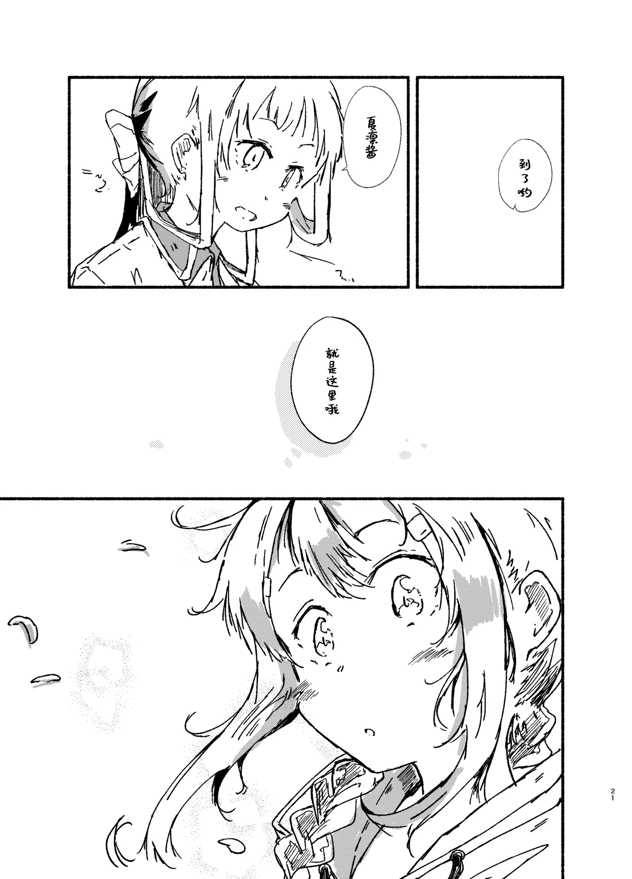 Manga Page 20