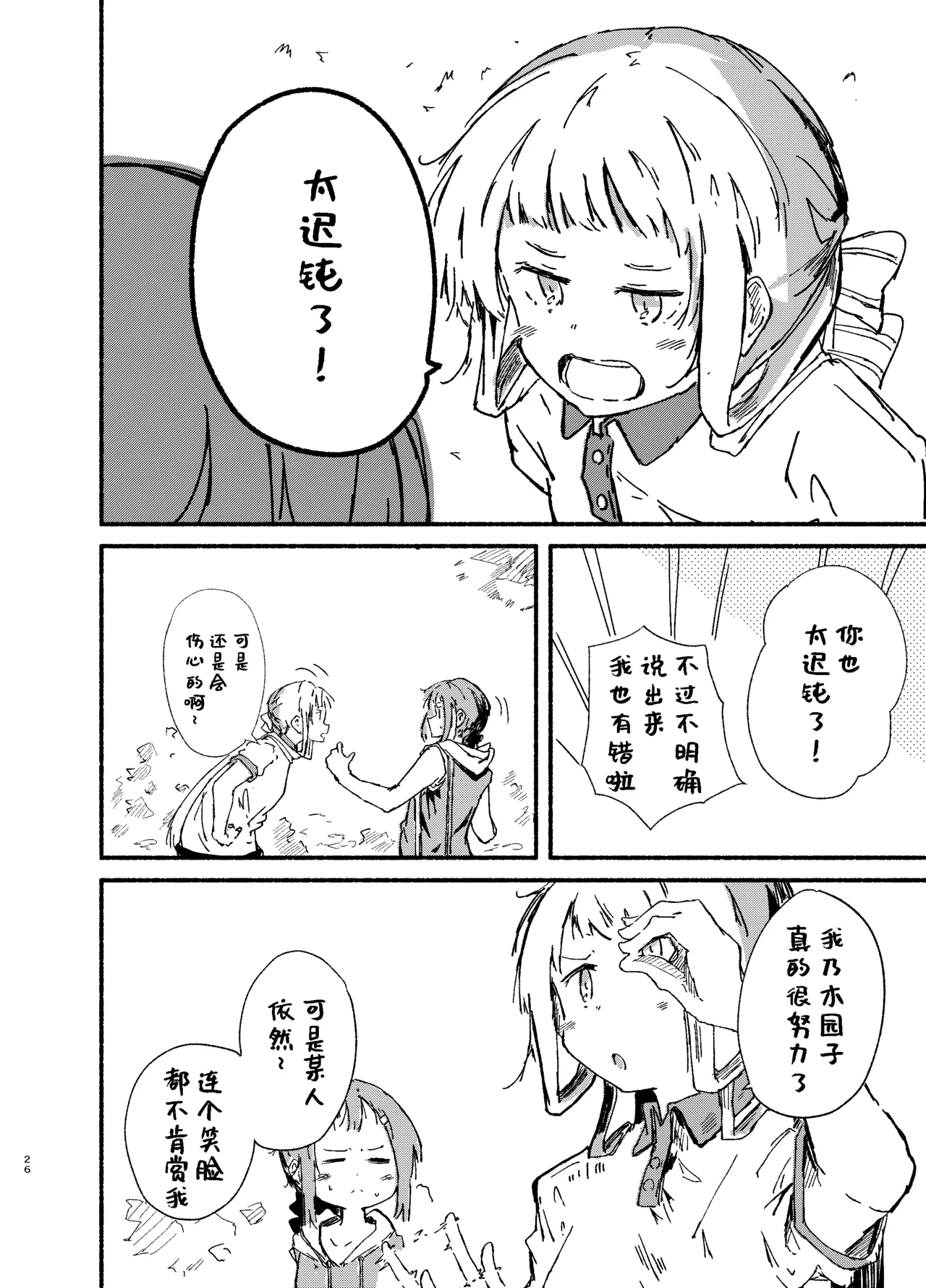 Manga Page 24