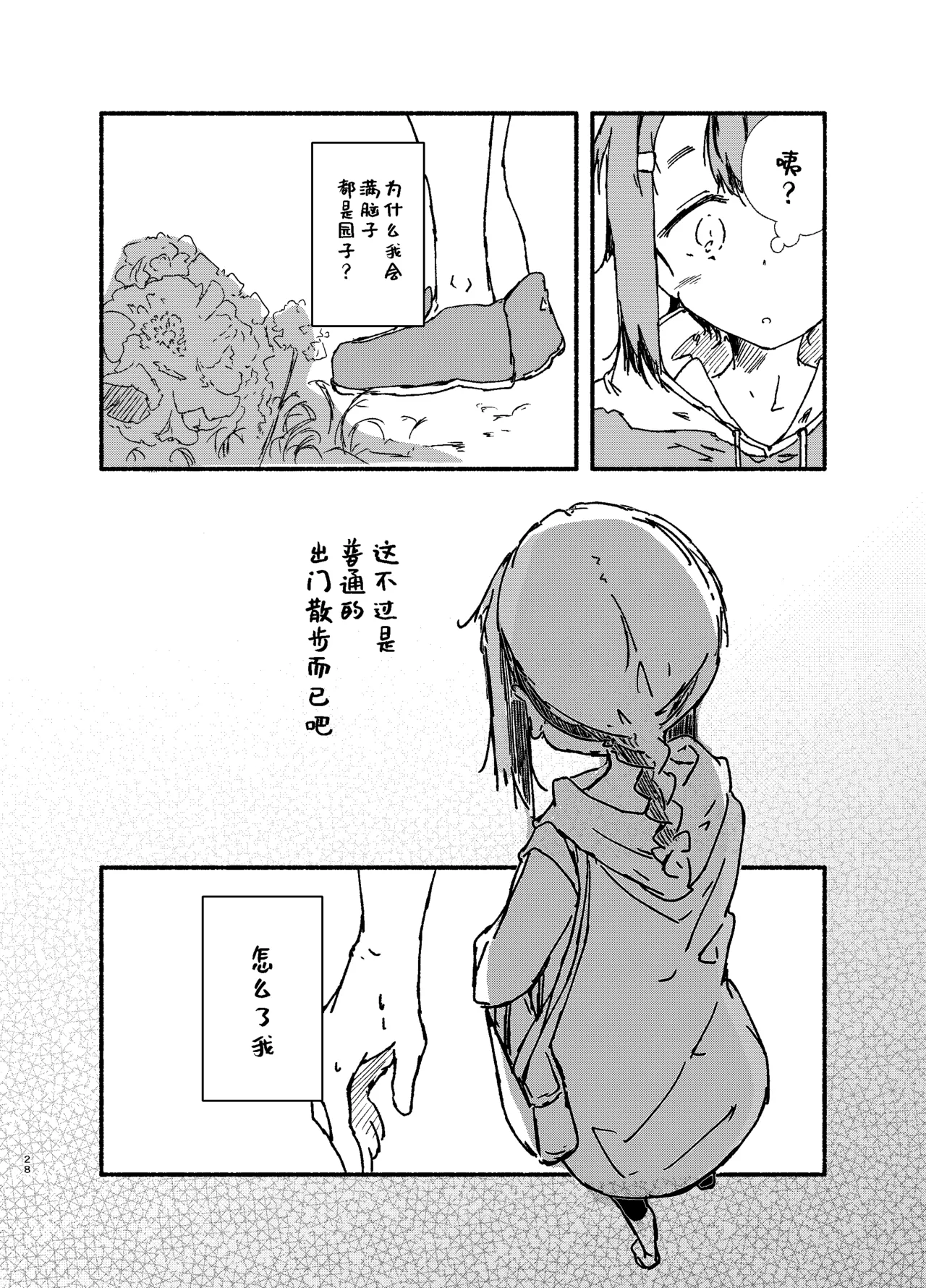 Manga Page 26