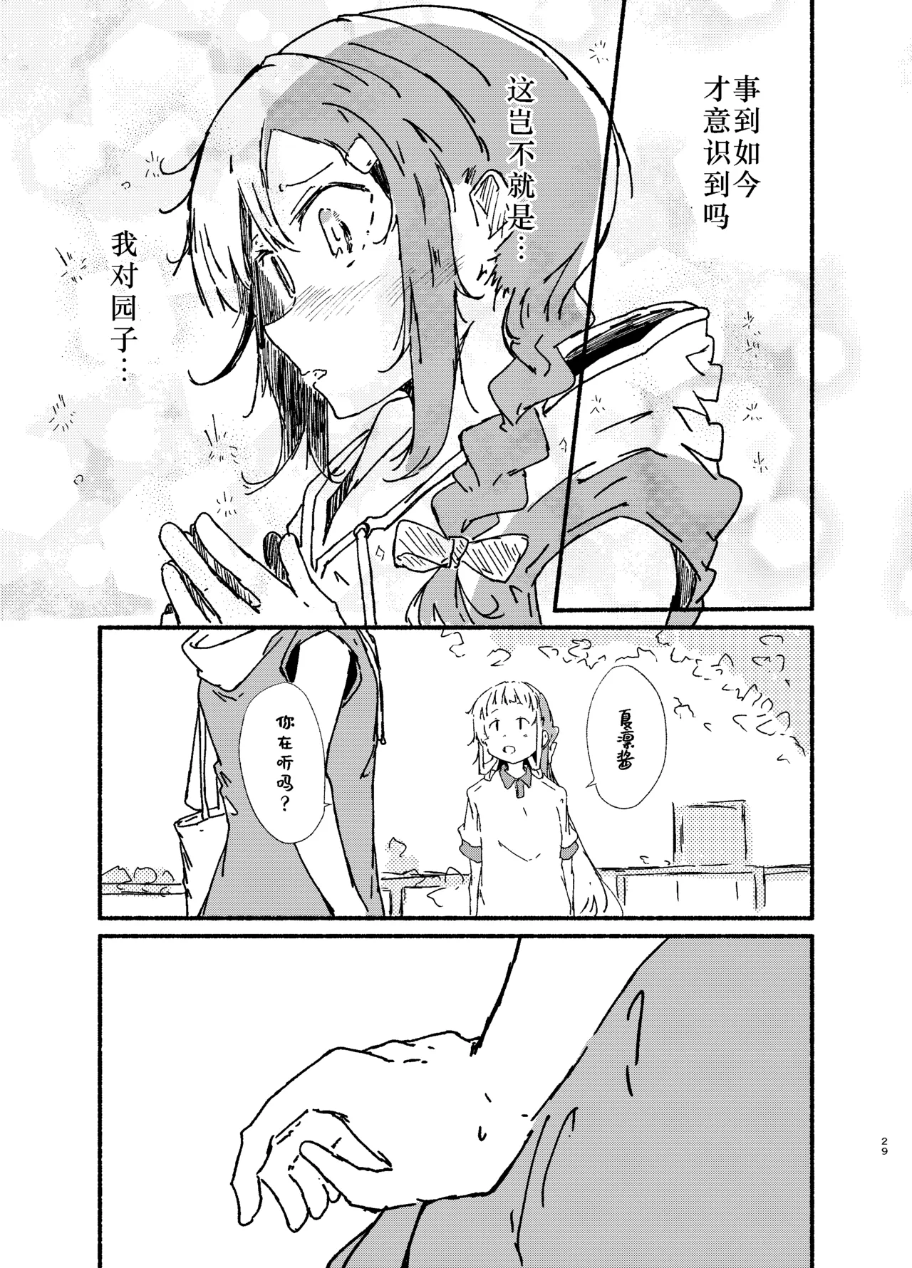 Manga Page 27