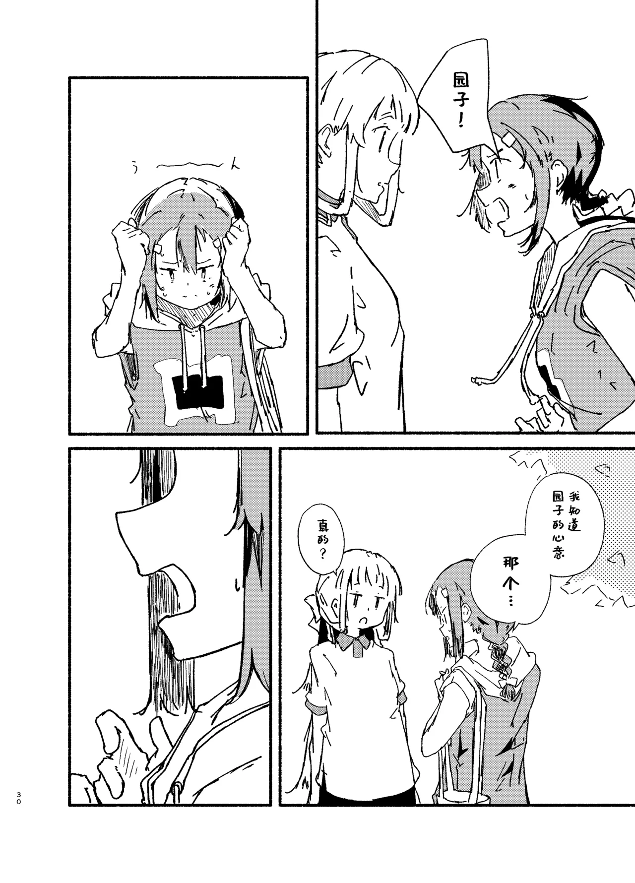 Manga Page 28