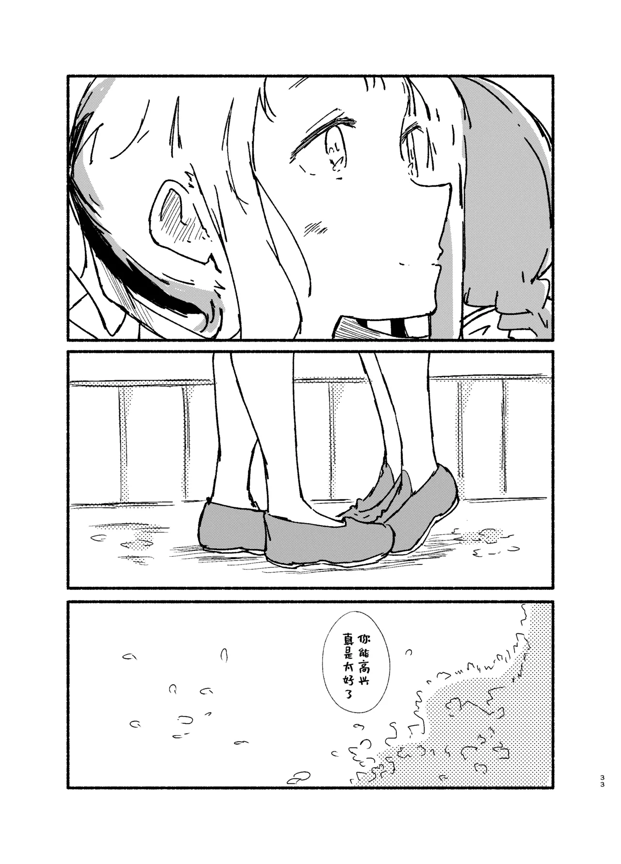 Manga Page 31