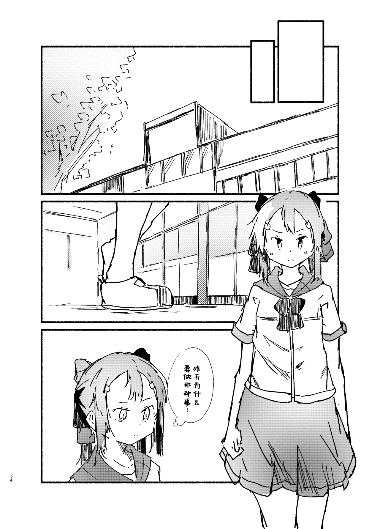 Manga Page 32