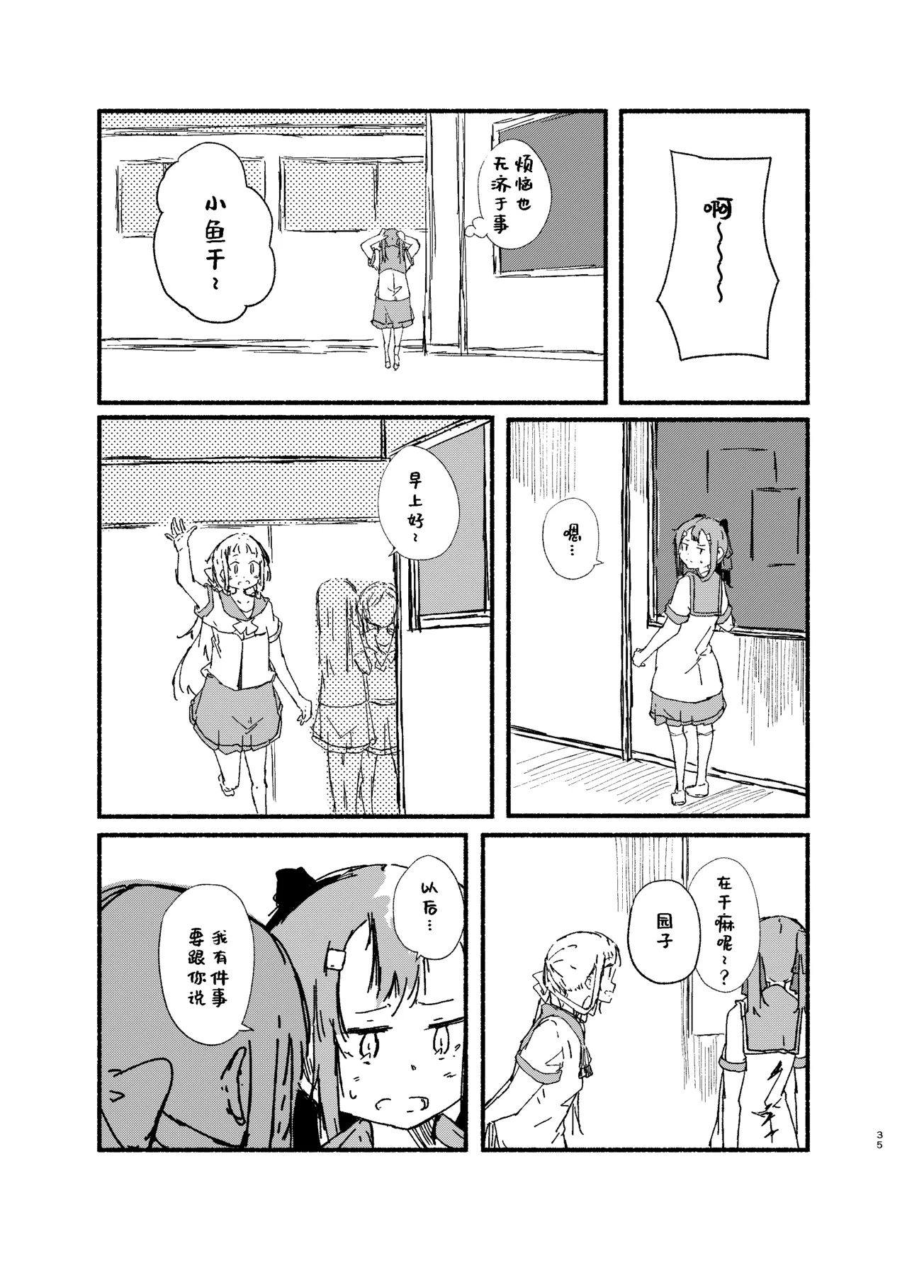 Manga Page 33