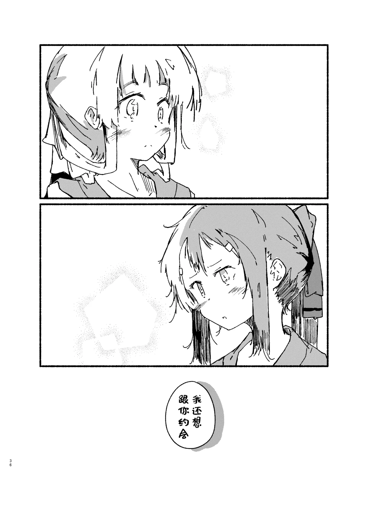 Manga Page 34
