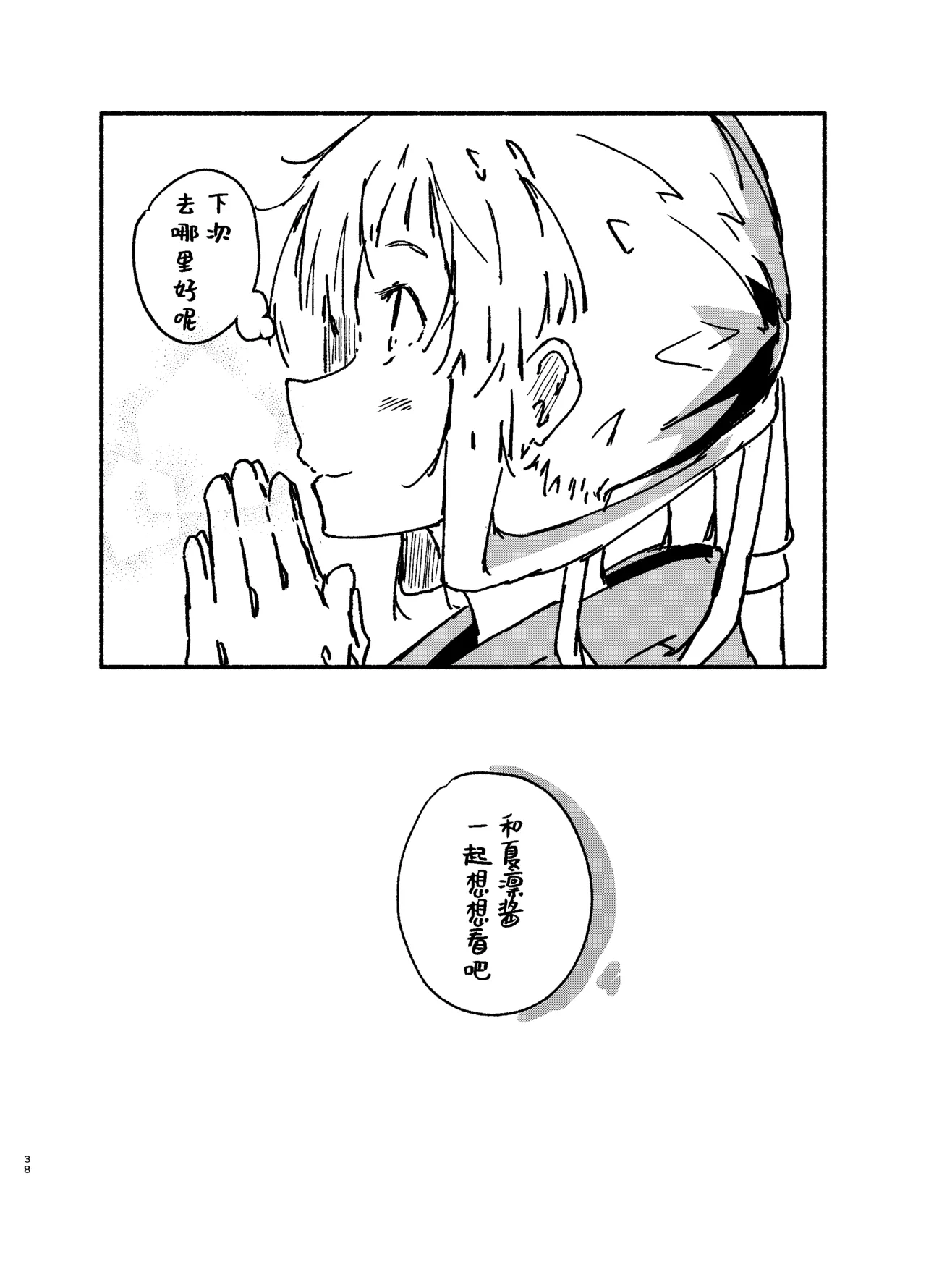 Manga Page 35