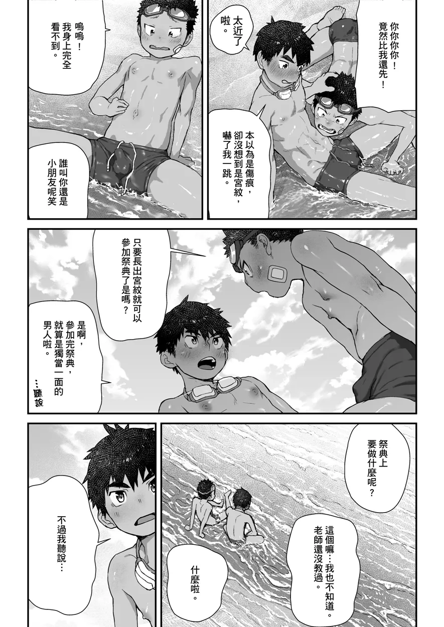 Manga Page 9