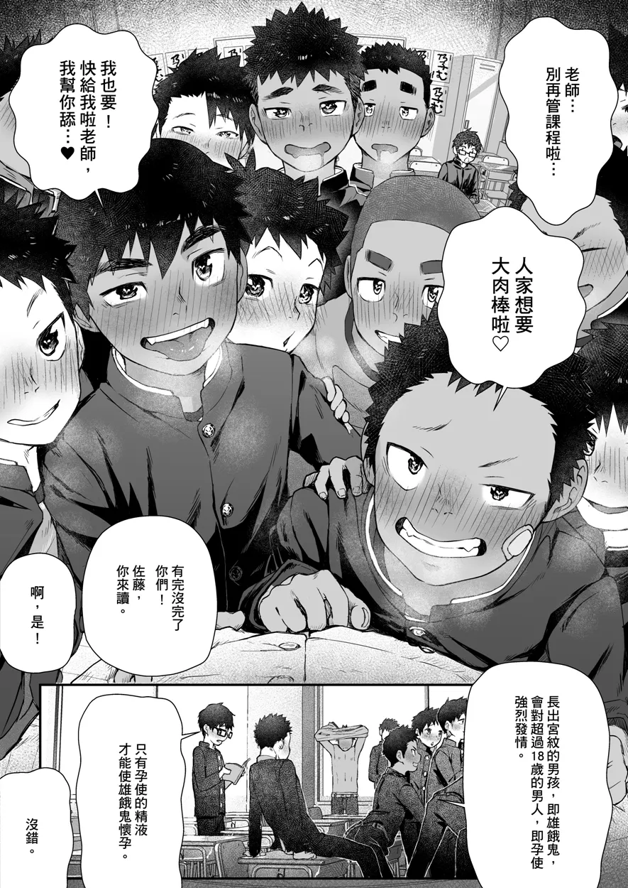 Manga Page 15