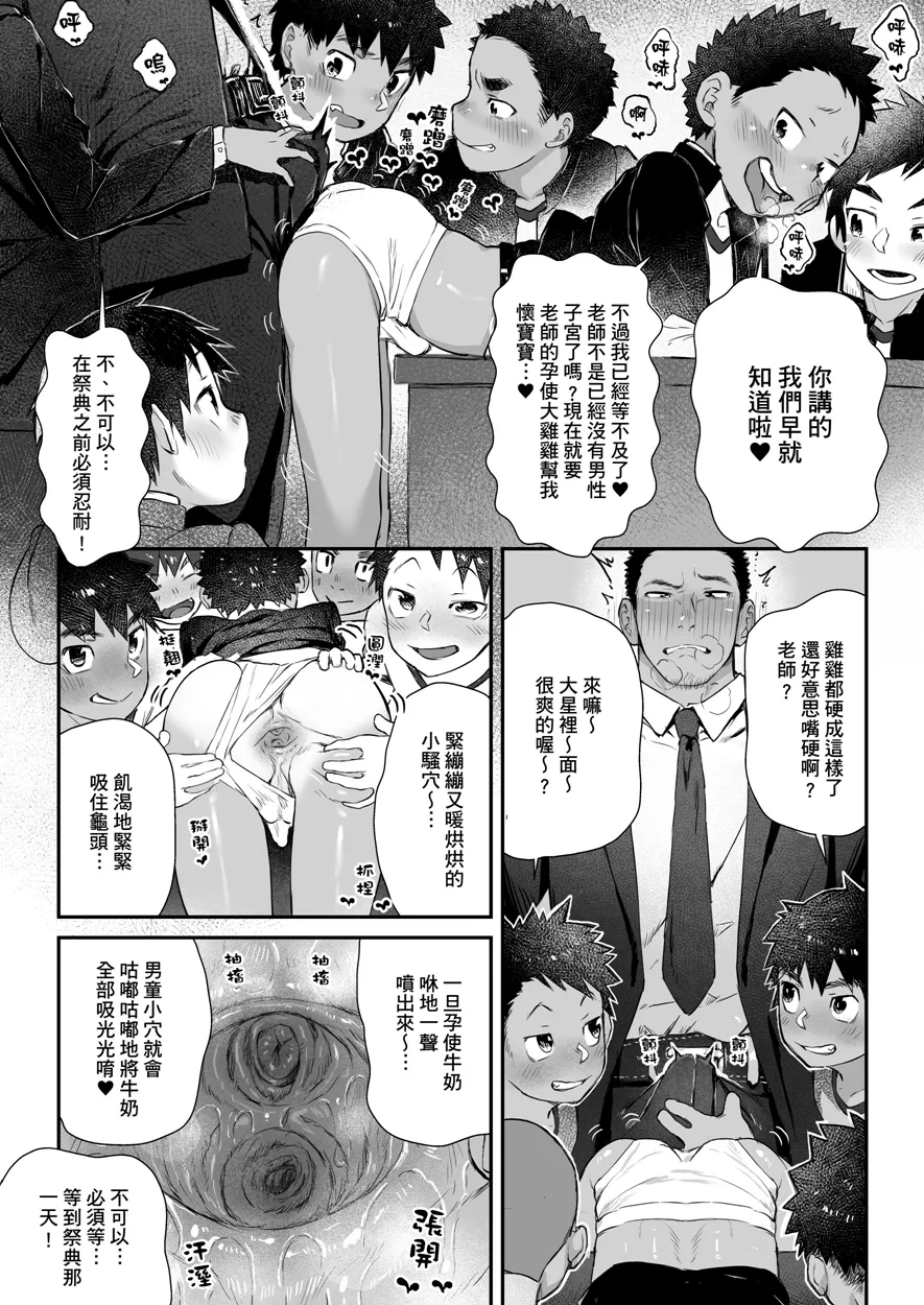 Manga Page 17