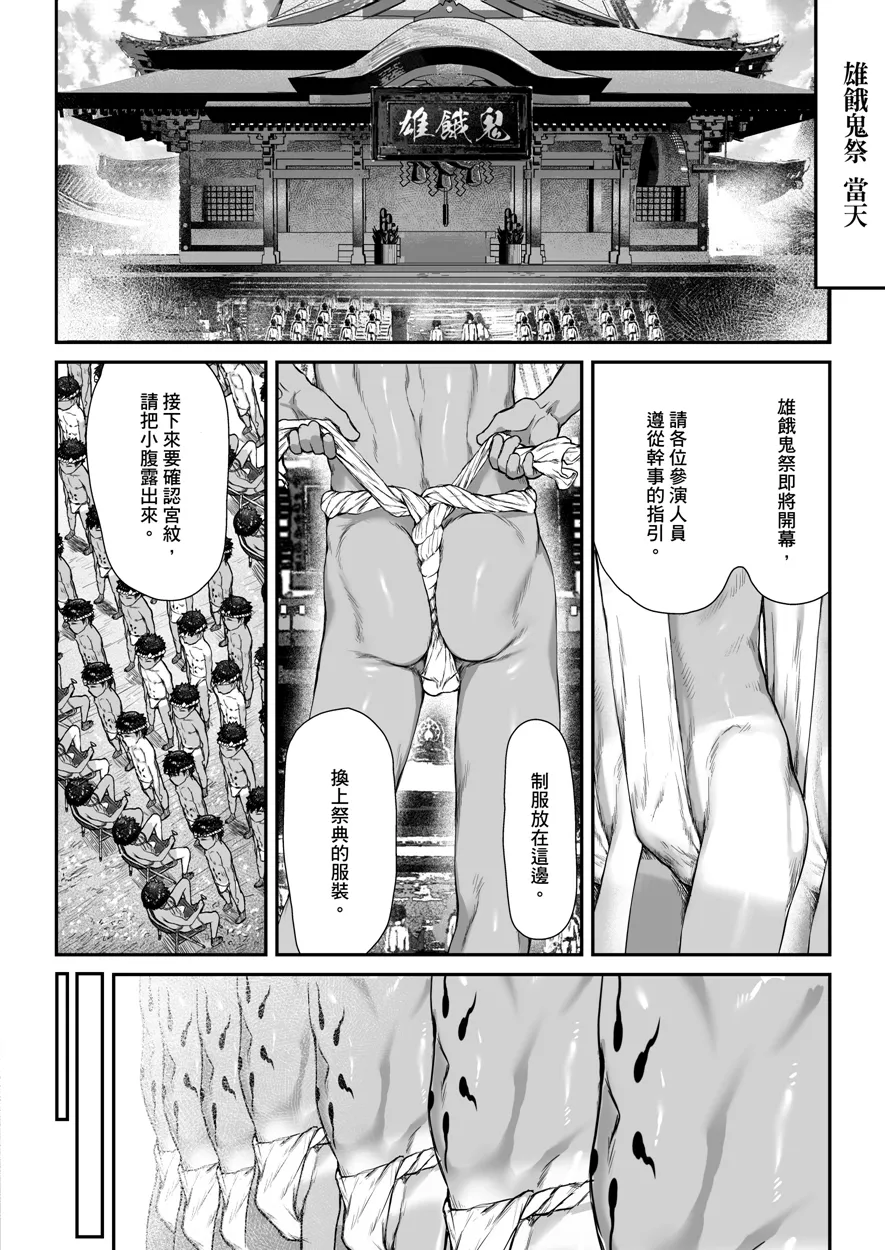 Manga Page 18
