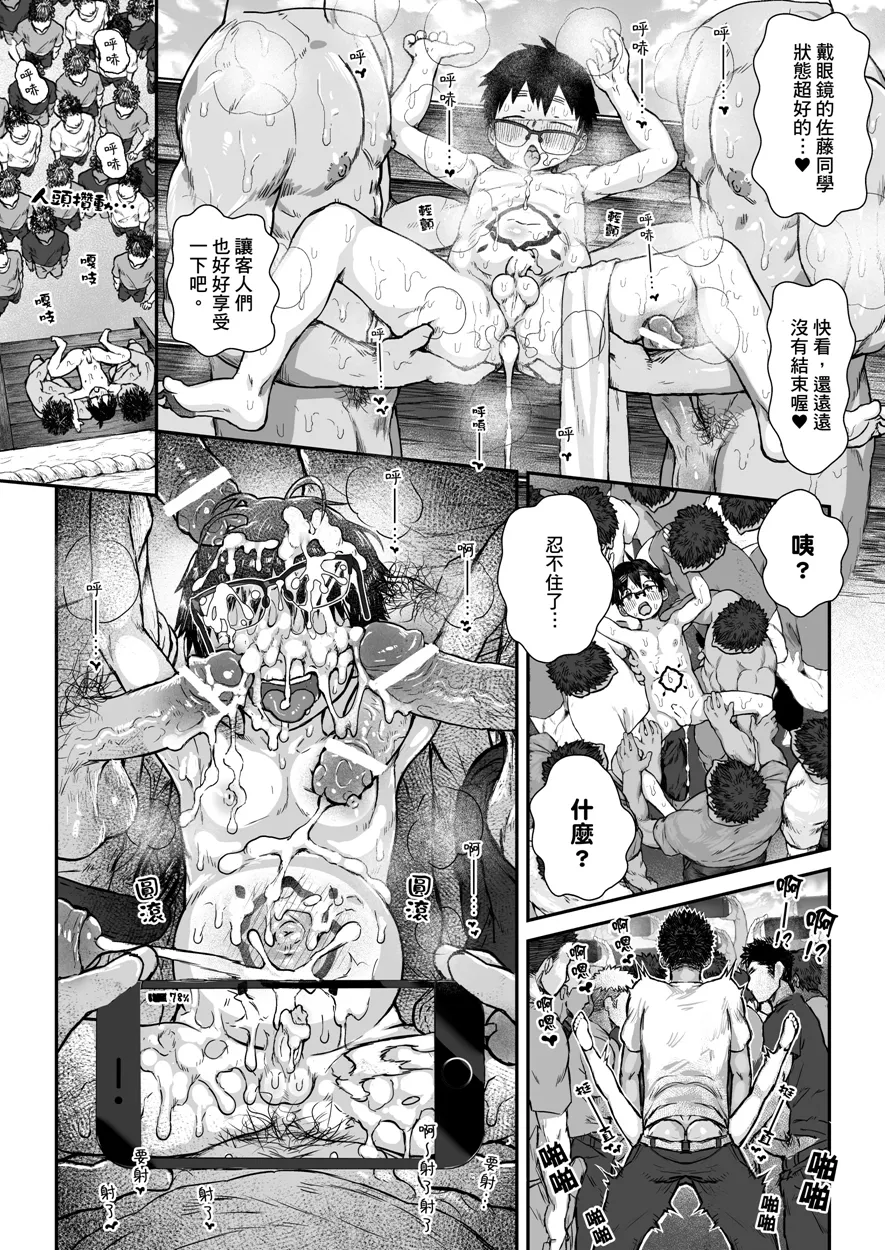 Manga Page 37