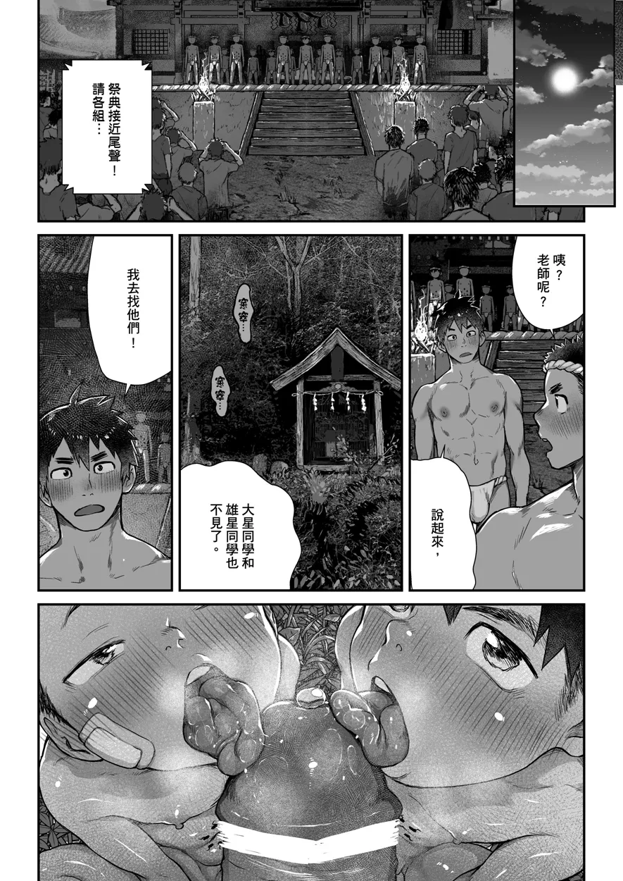 Manga Page 38