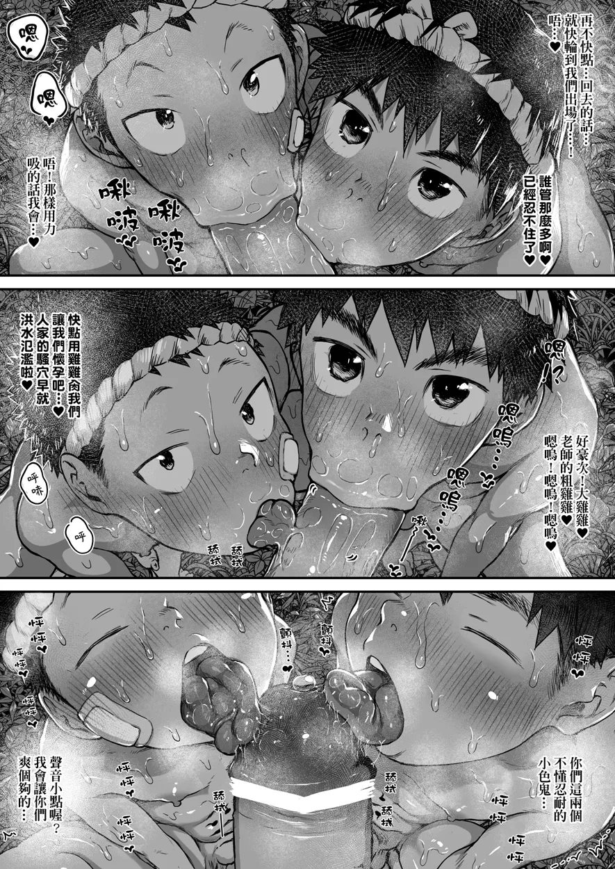 Manga Page 40