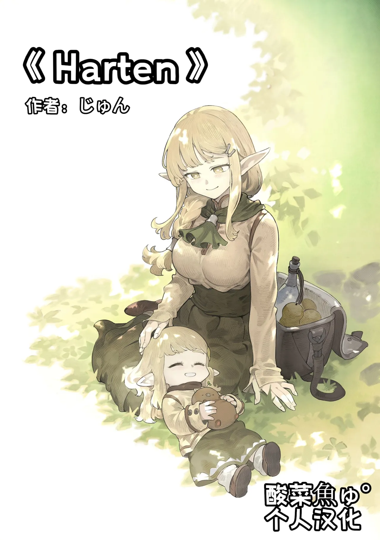 Manga Page 1