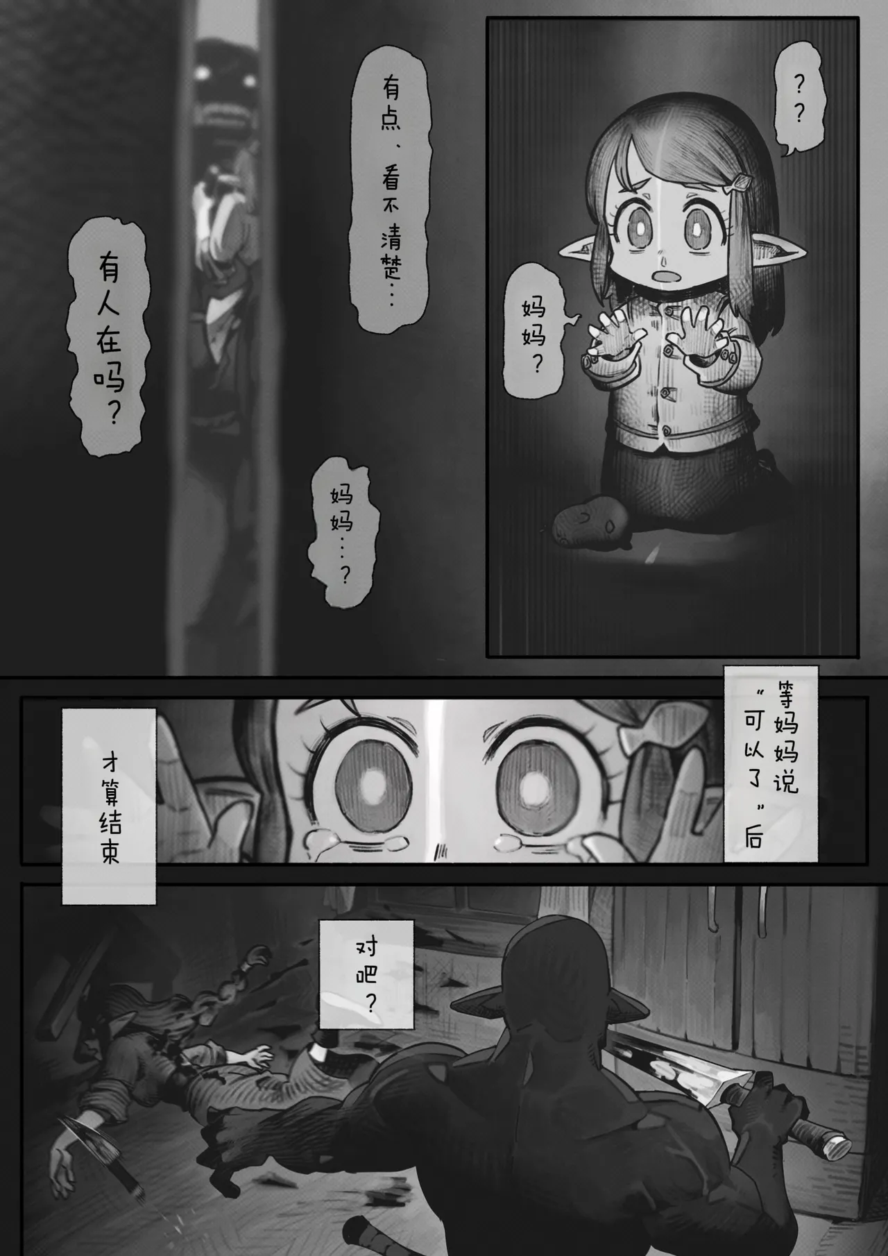 Manga Page 4