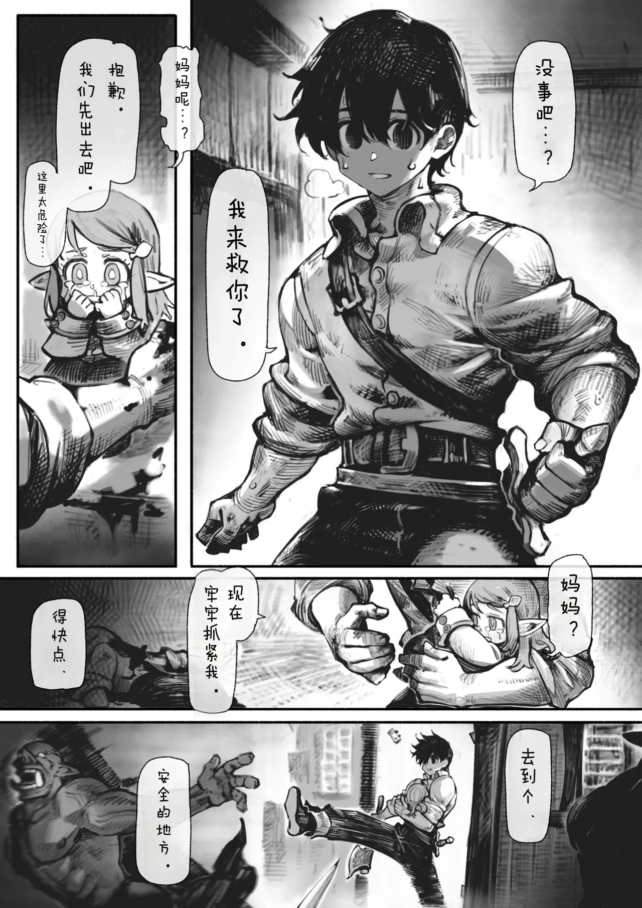 Manga Page 7