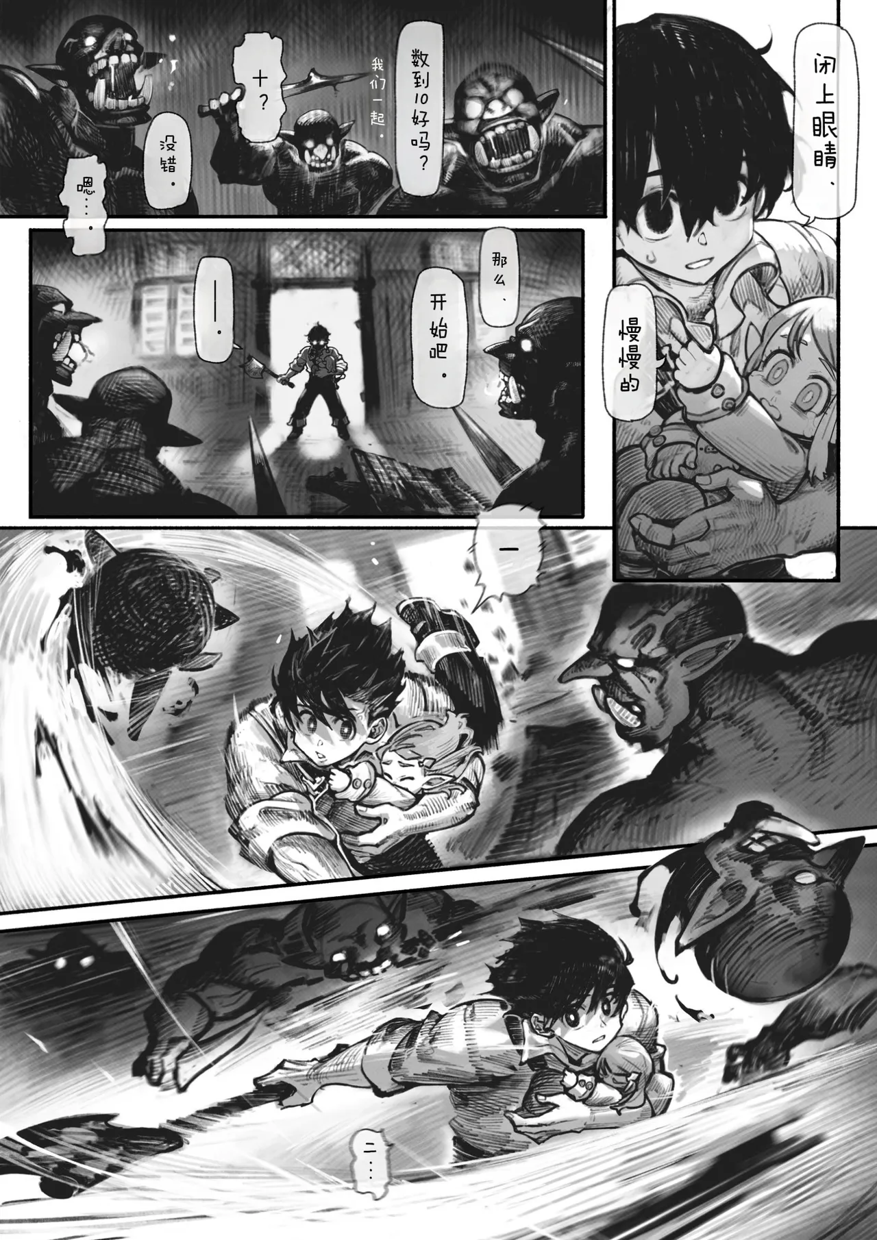 Manga Page 8