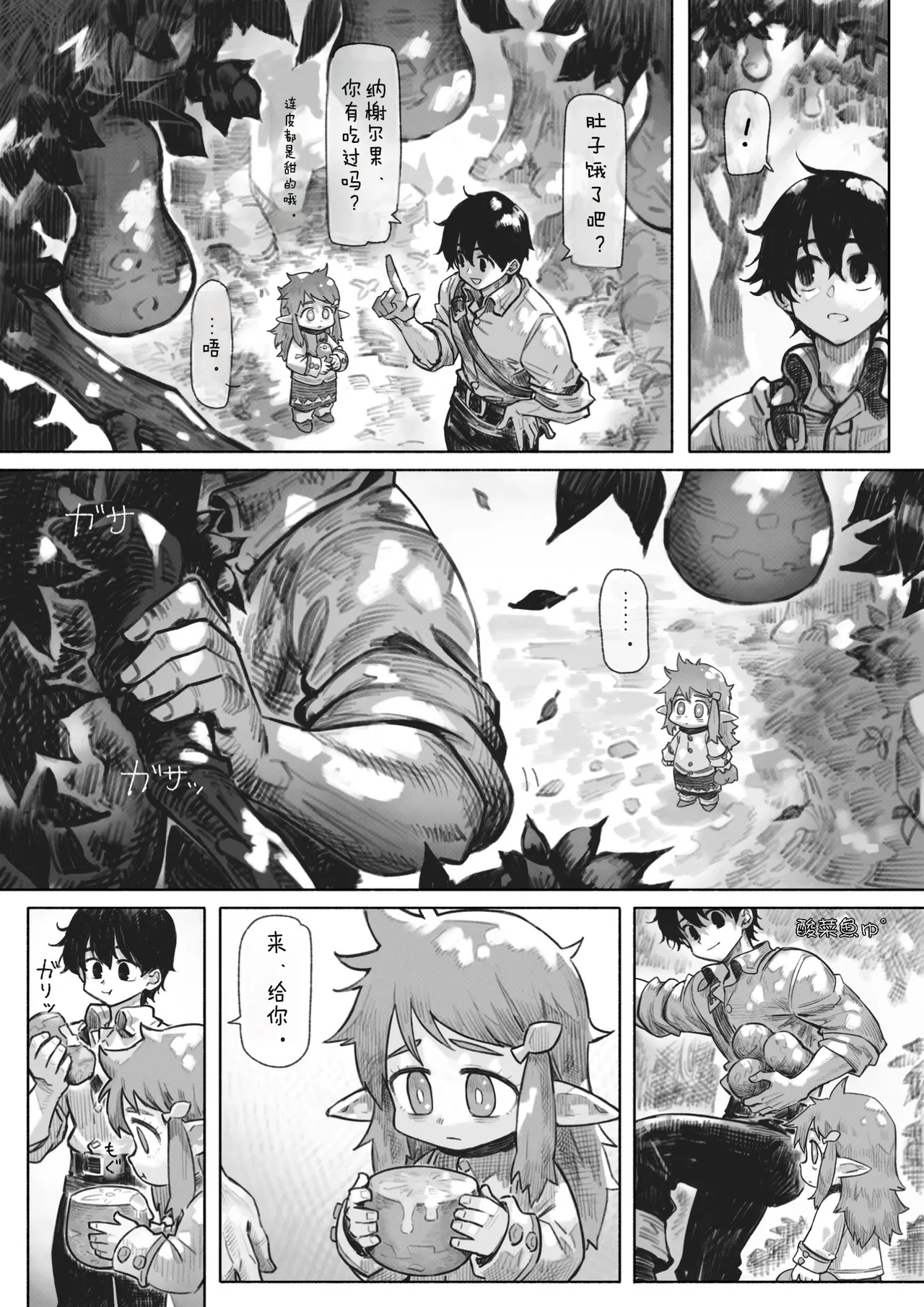 Manga Page 12