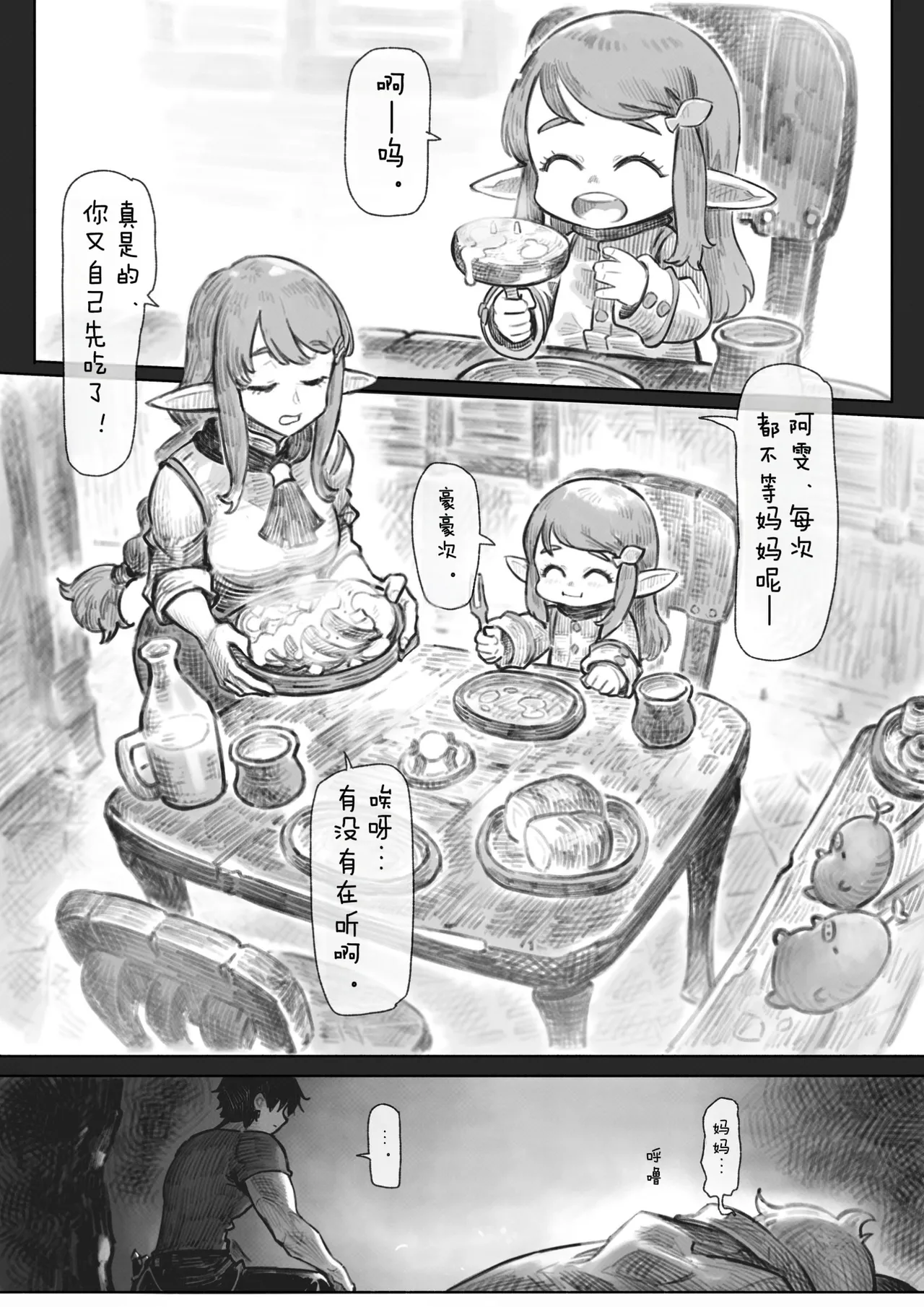 Manga Page 15
