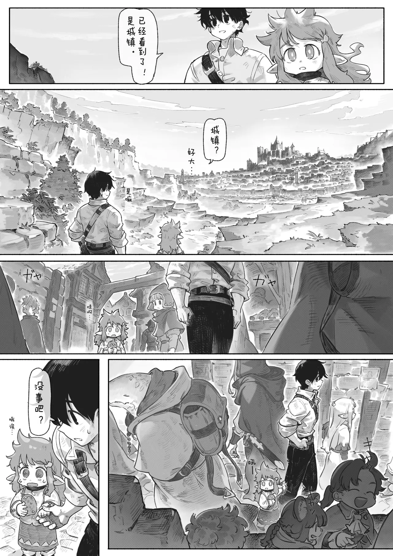 Manga Page 17