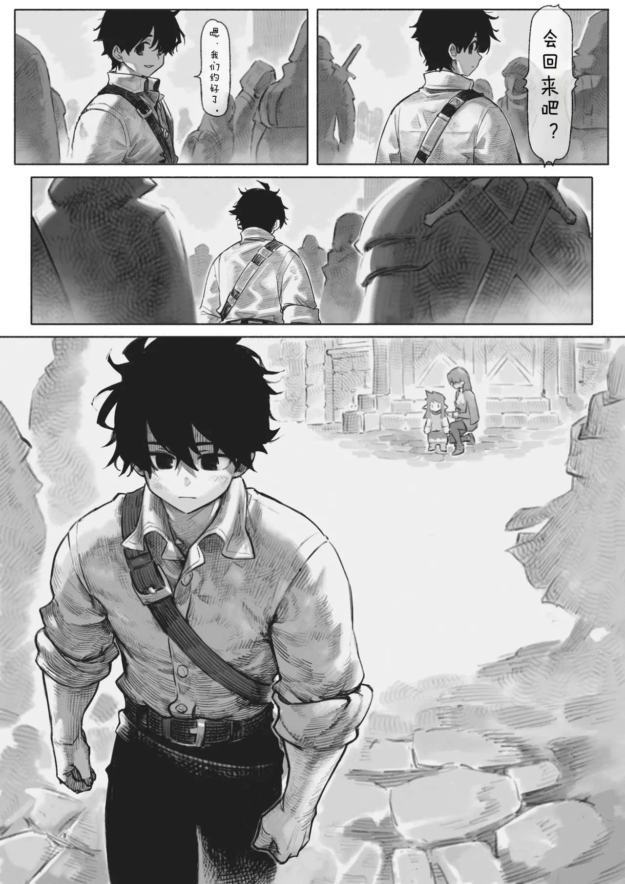 Manga Page 22