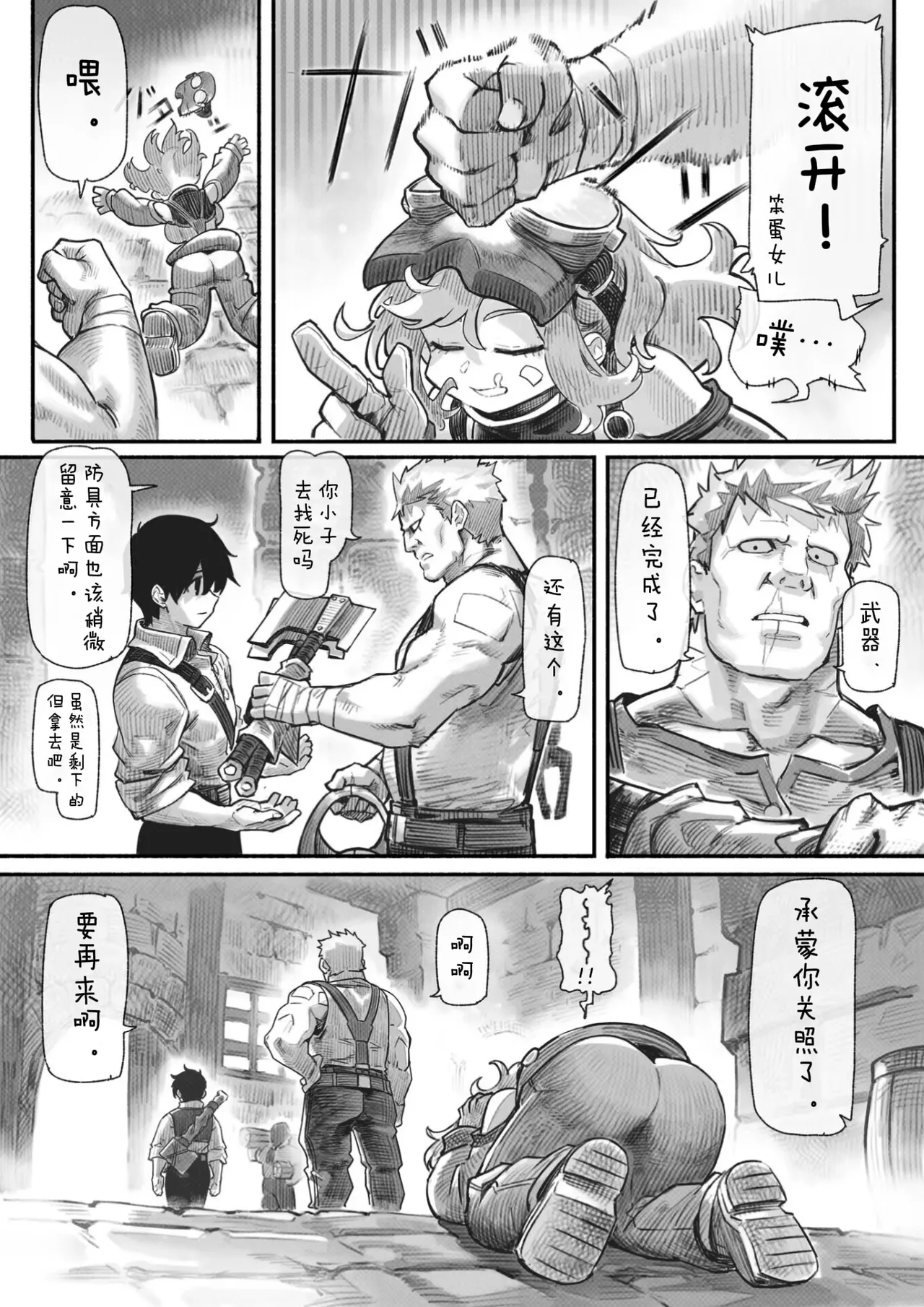 Manga Page 26