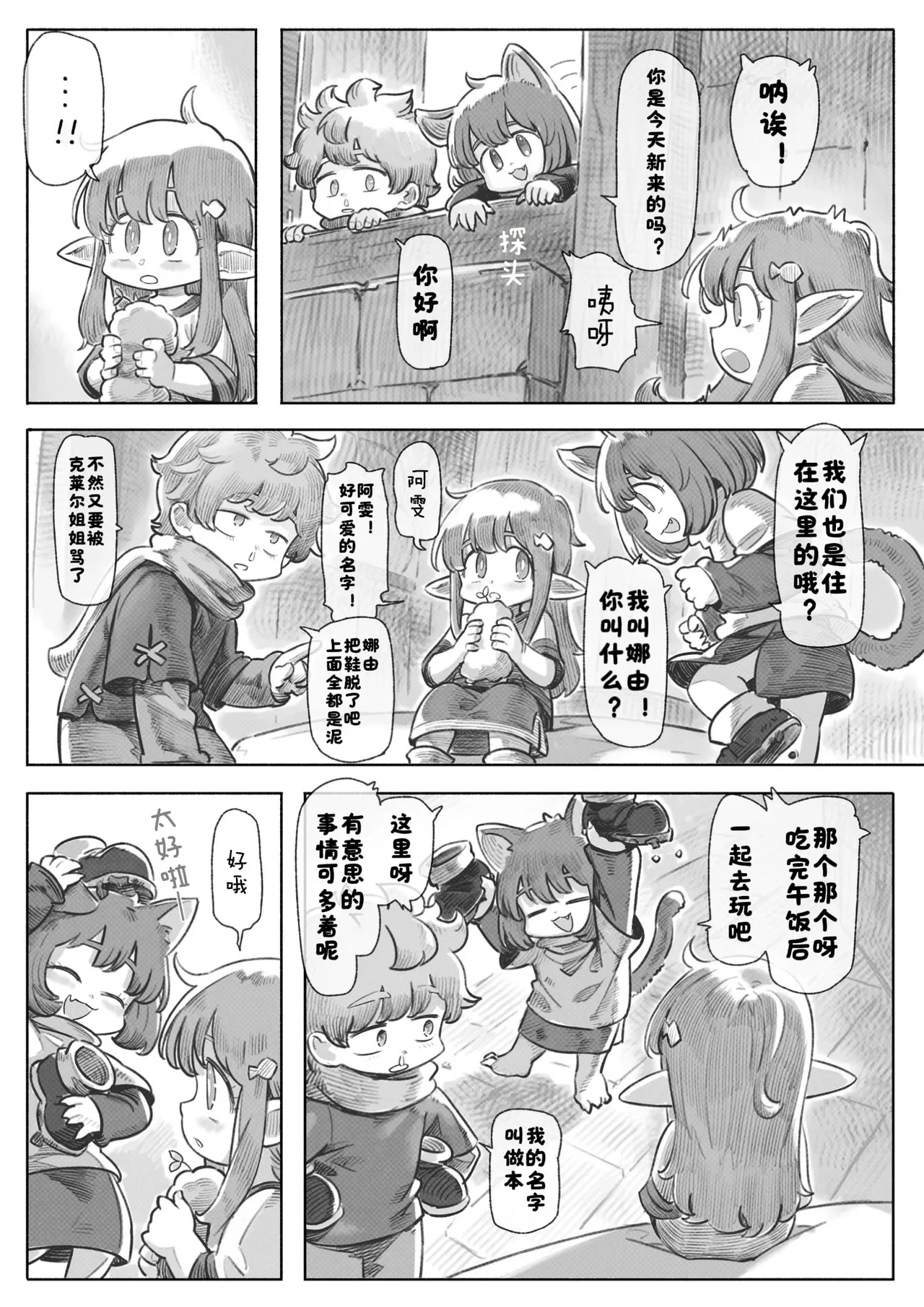 Manga Page 34