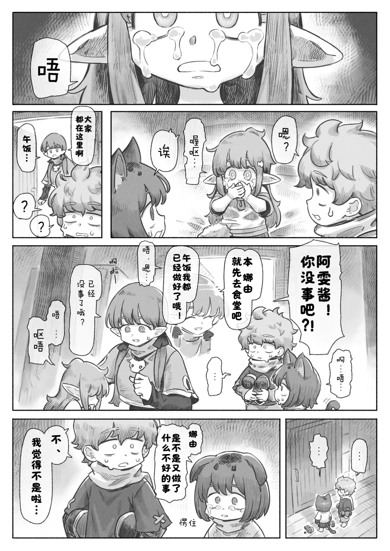 Manga Page 36
