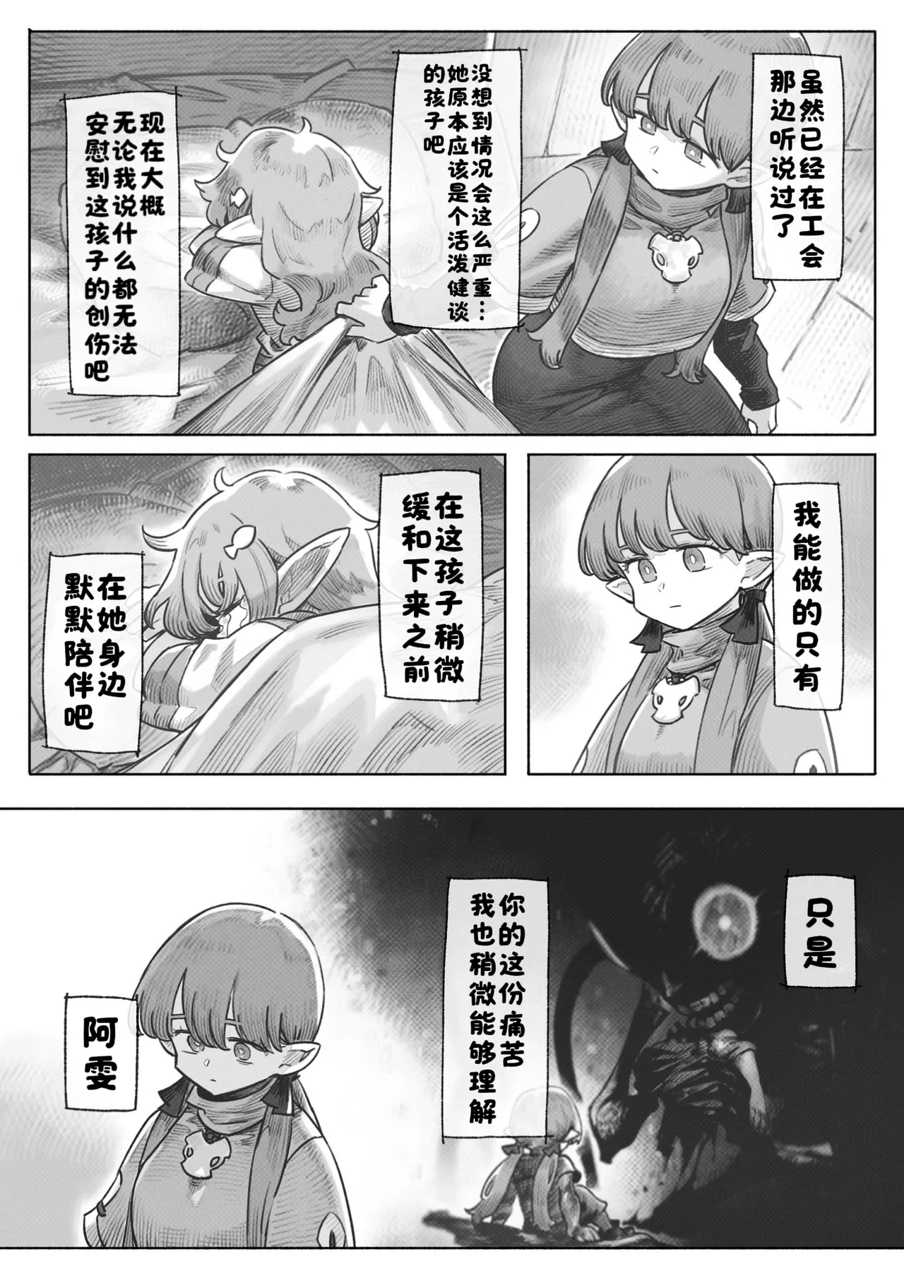 Manga Page 37