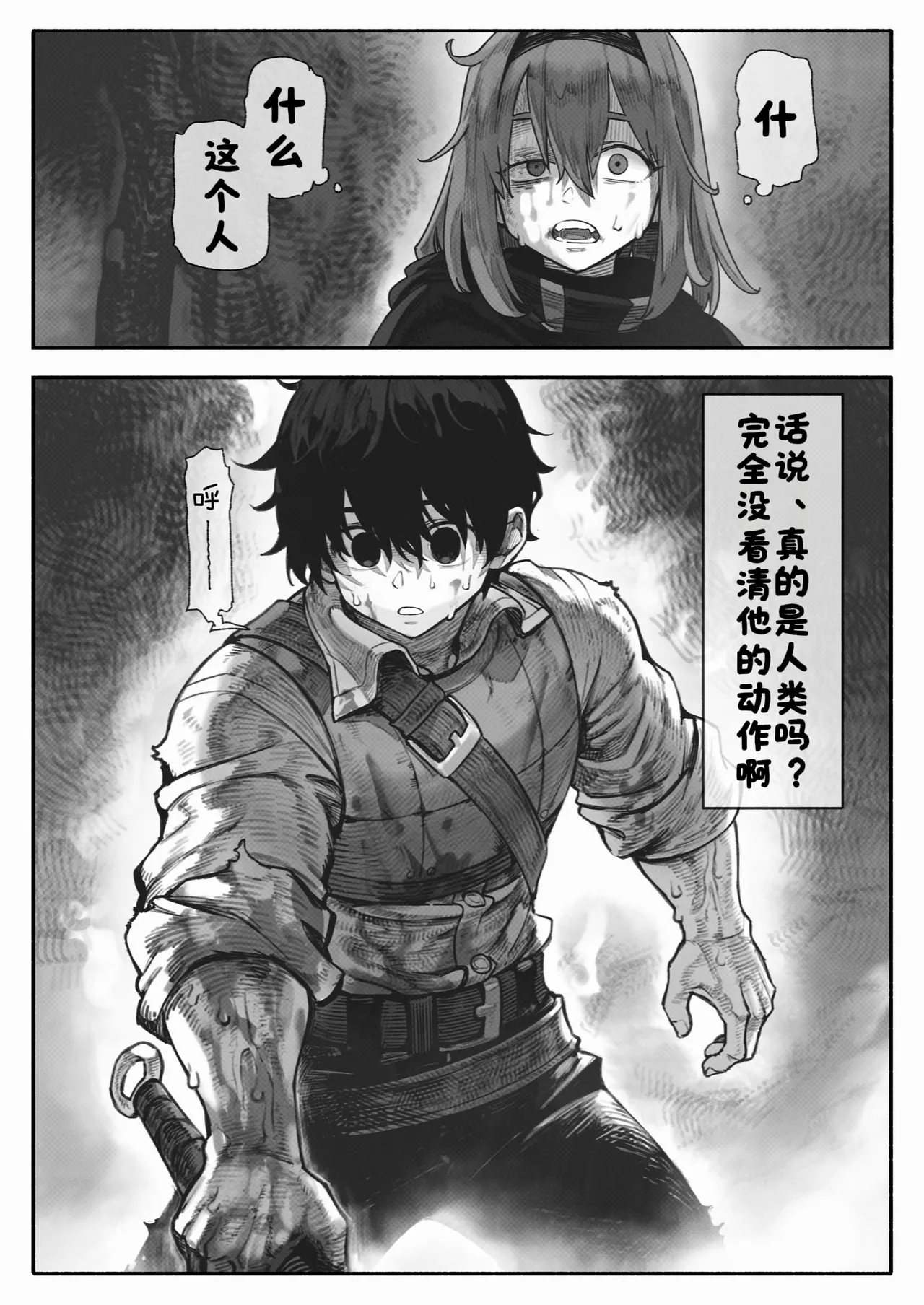 Manga Page 46