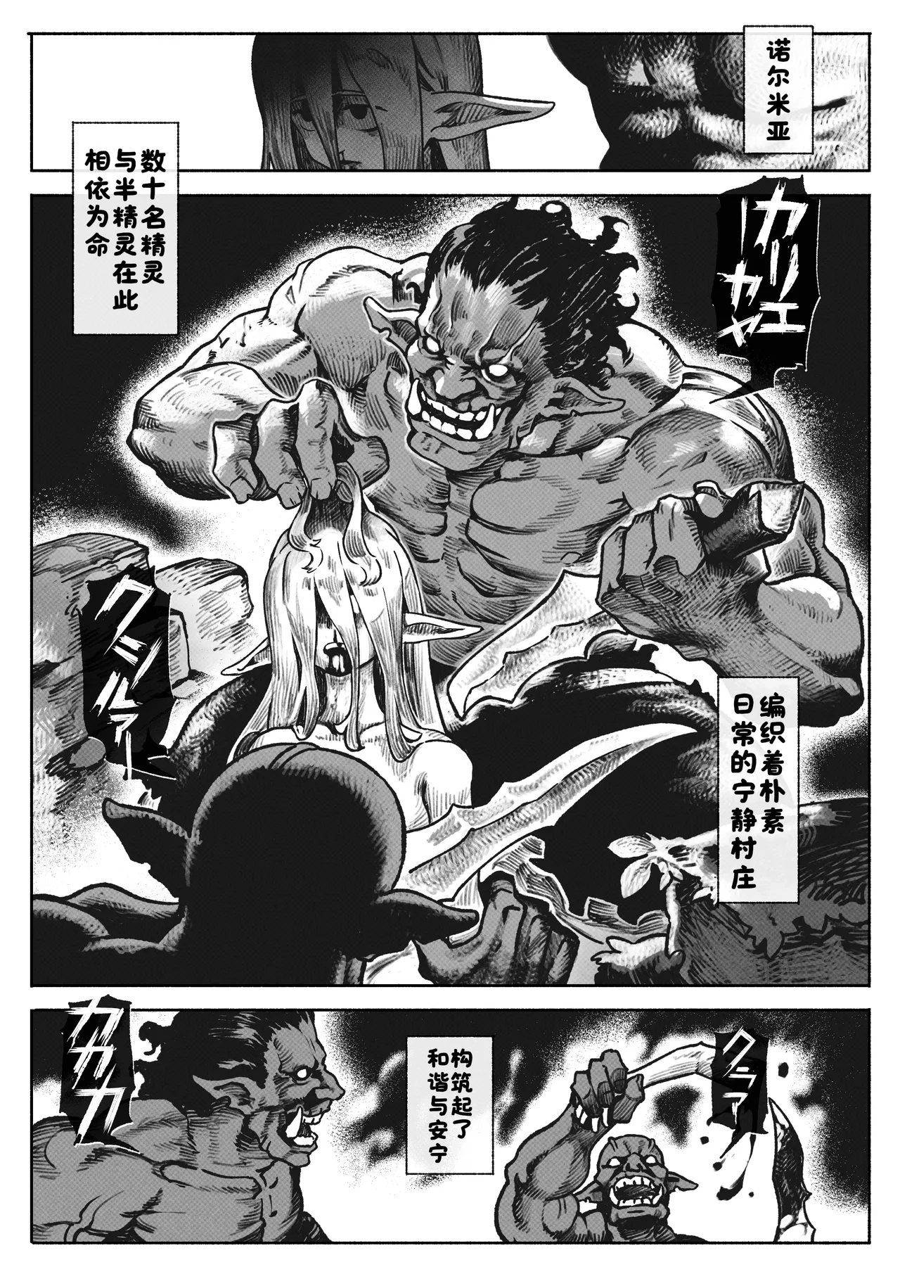 Manga Page 49