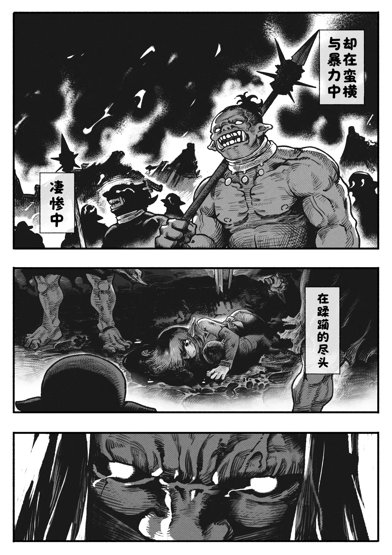 Manga Page 50