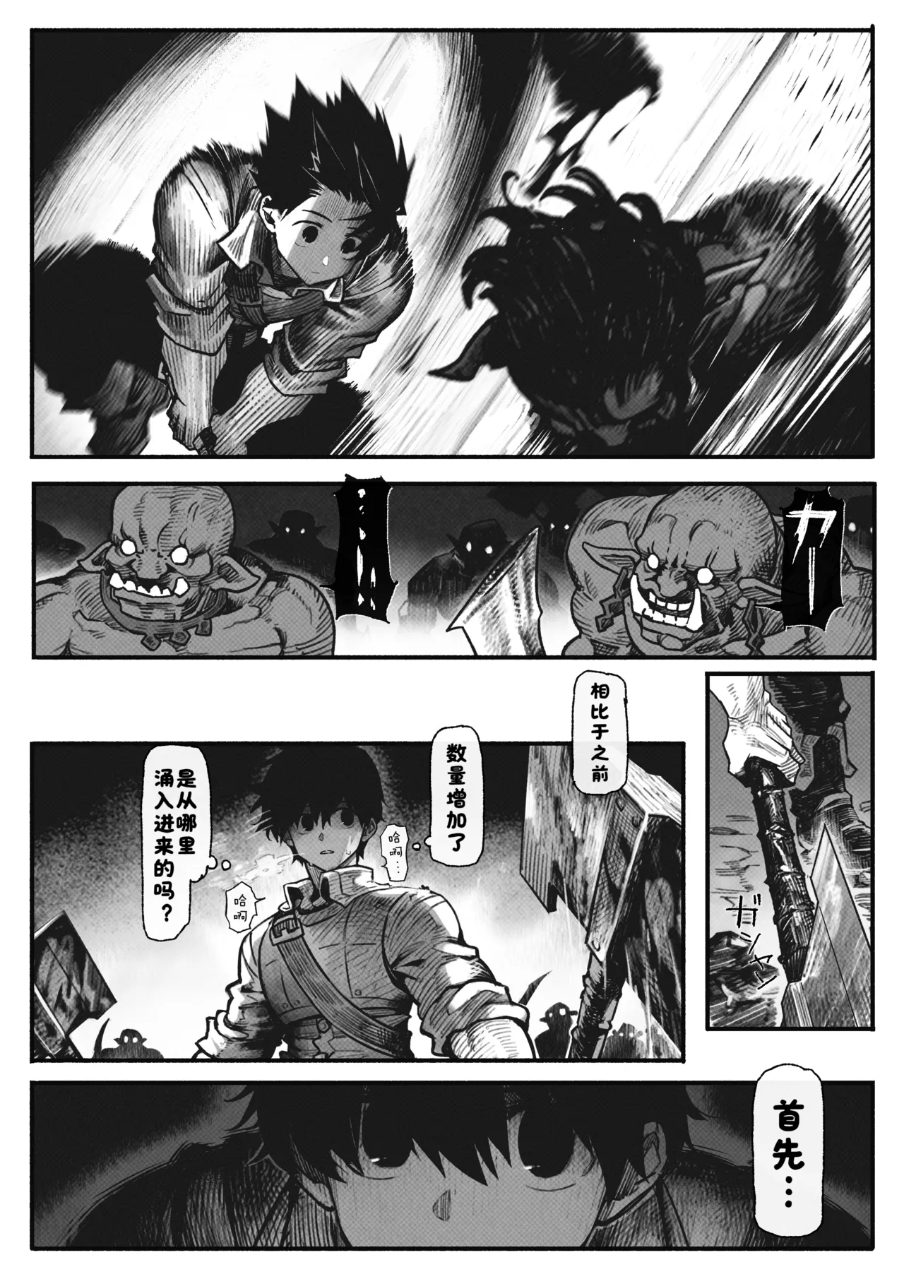 Manga Page 55