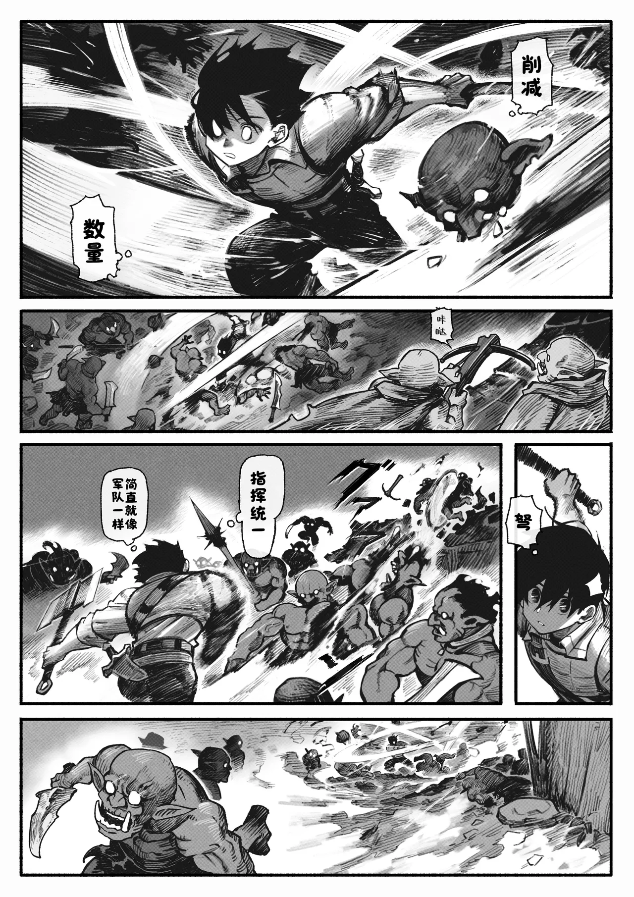 Manga Page 56