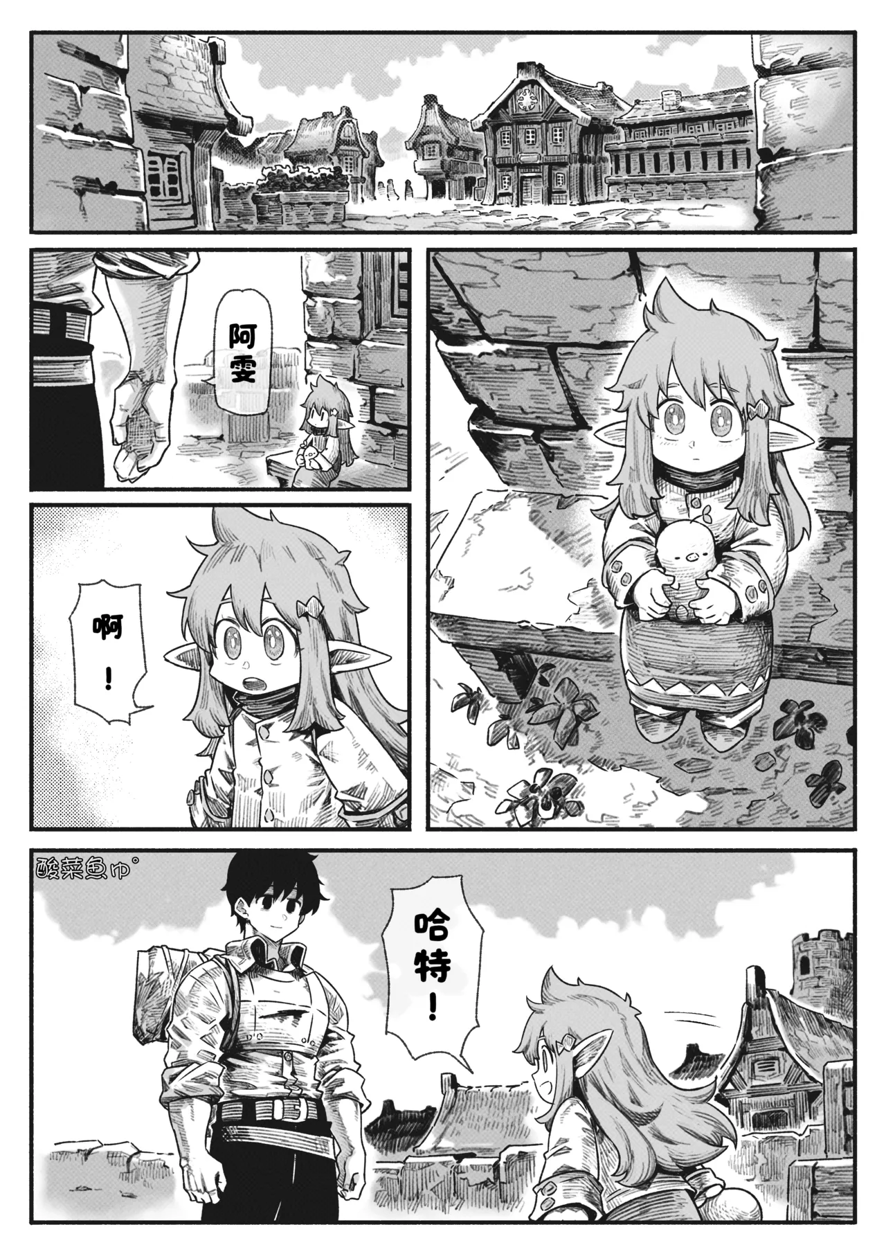 Manga Page 69
