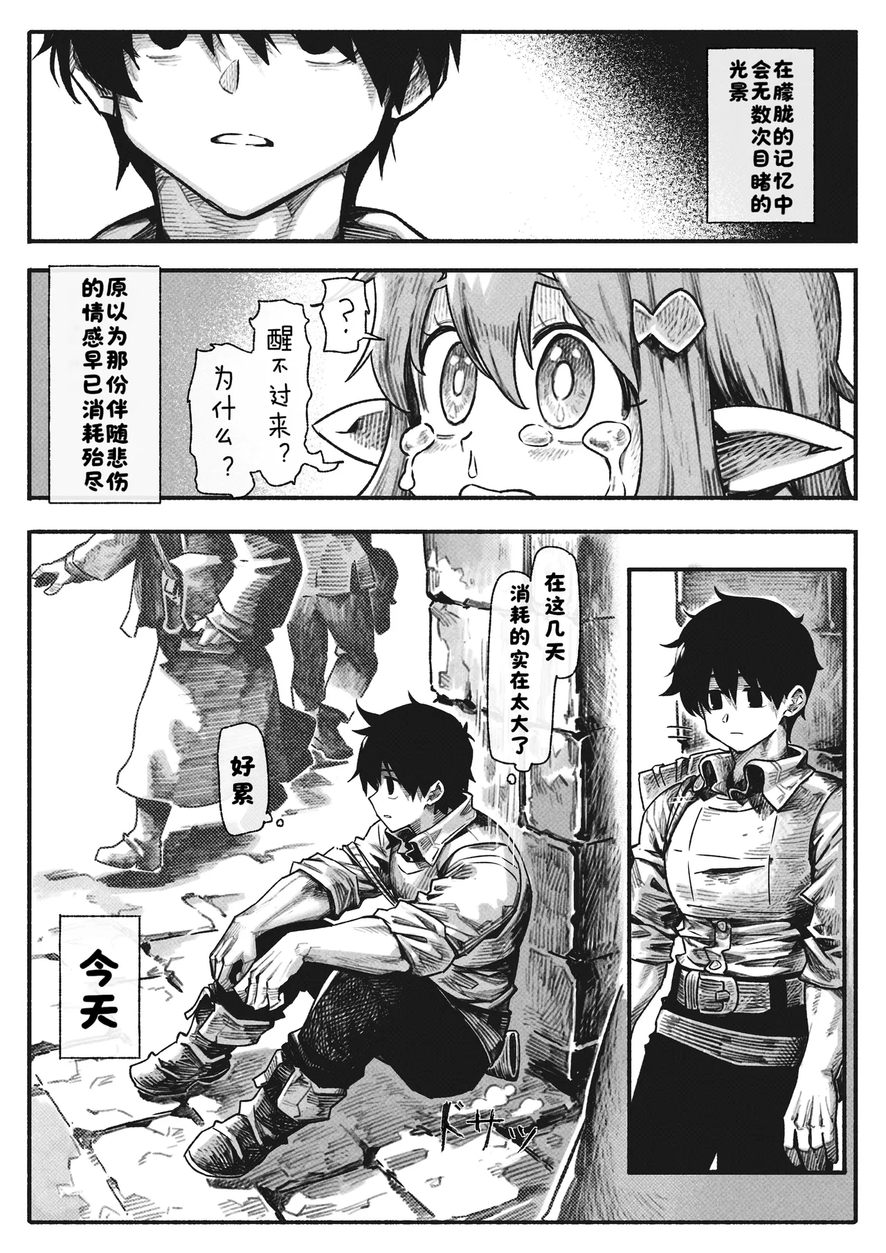 Manga Page 71