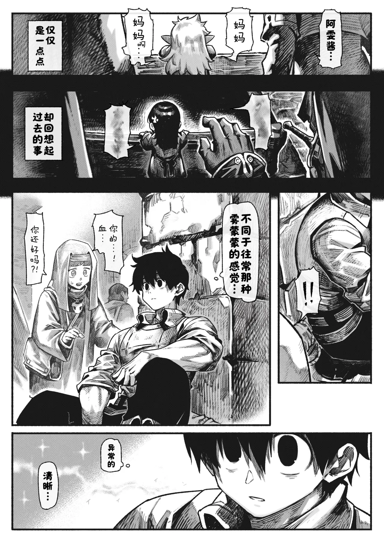 Manga Page 72