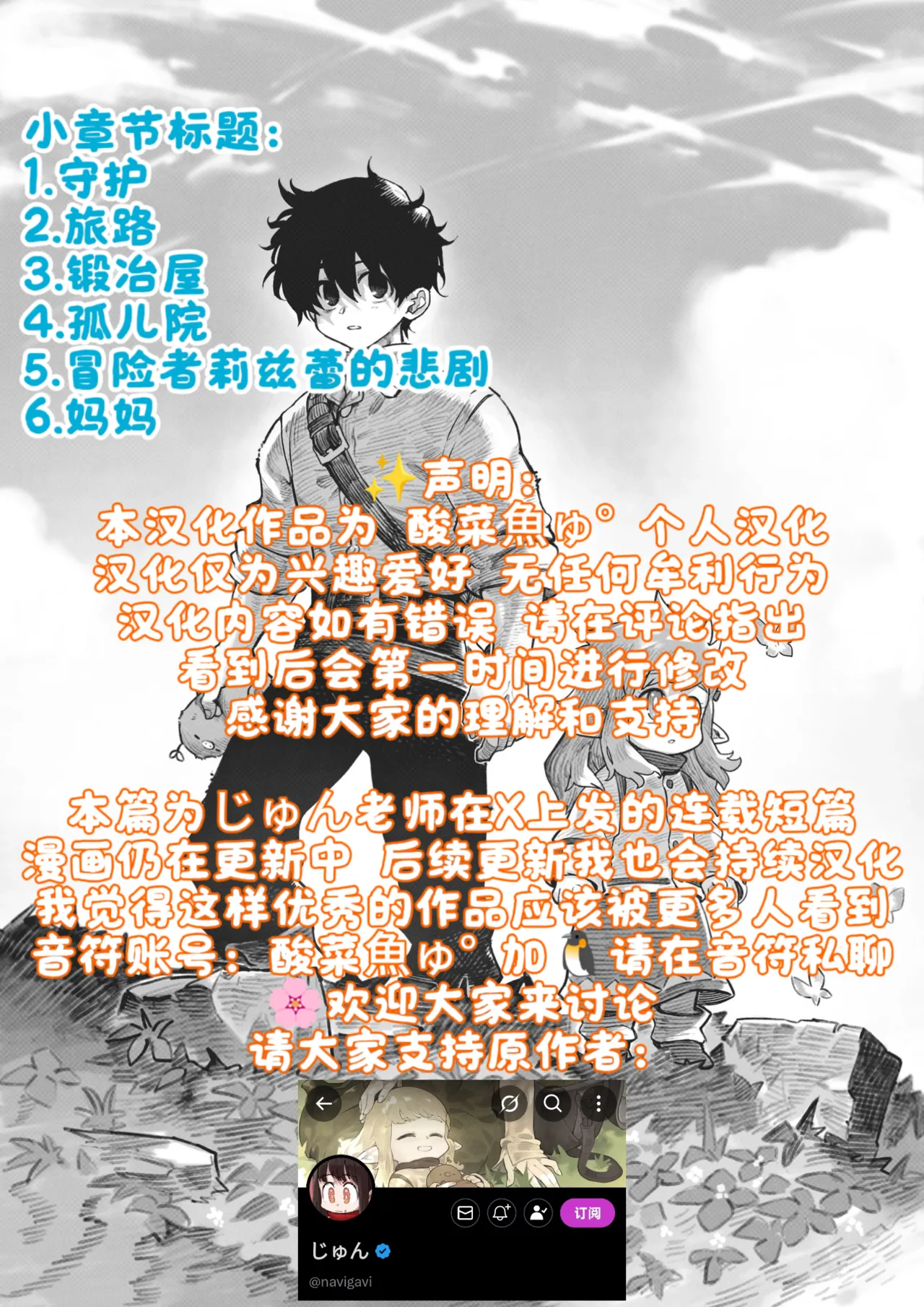Manga Page 80