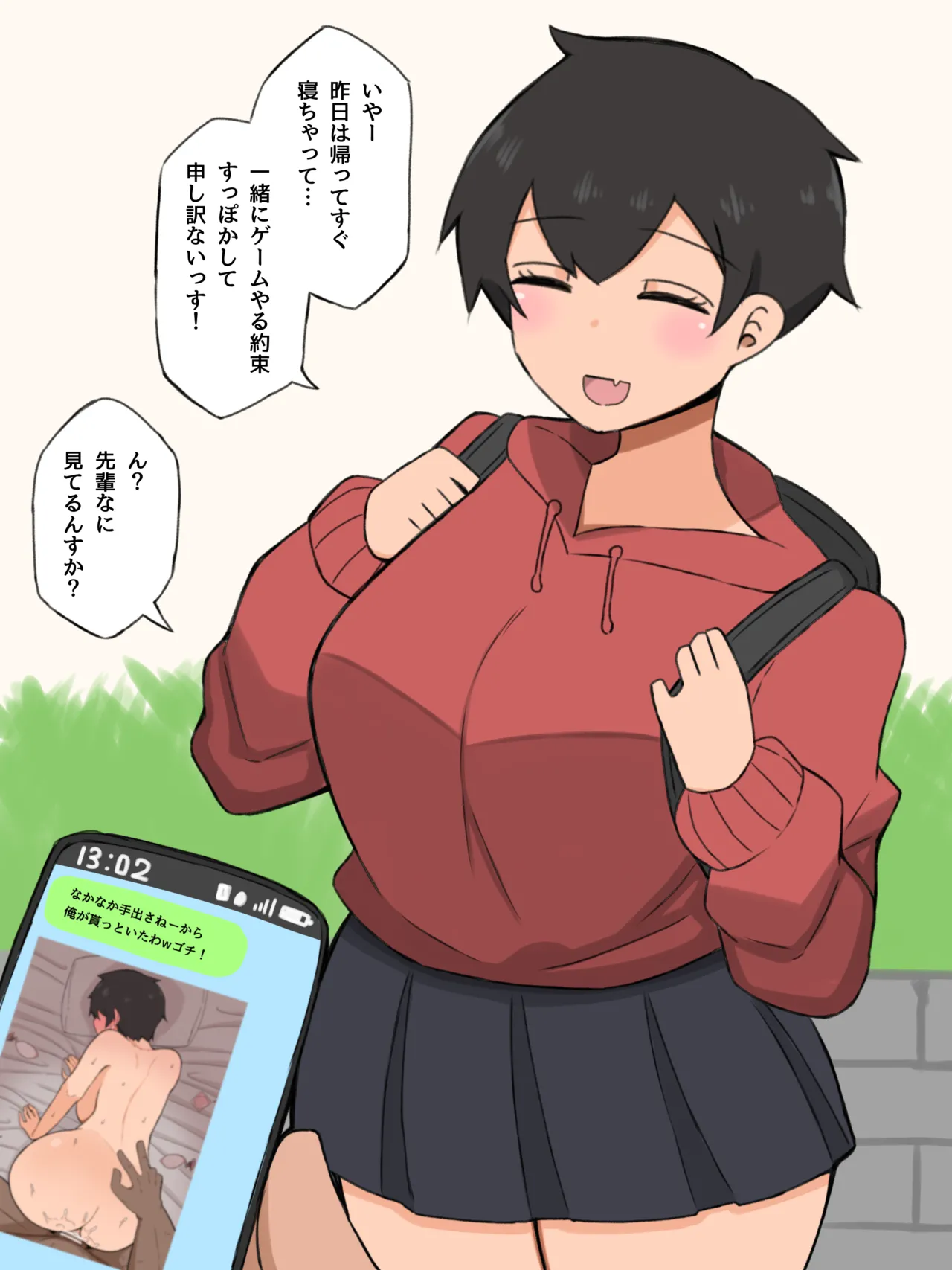 Manga Page 2