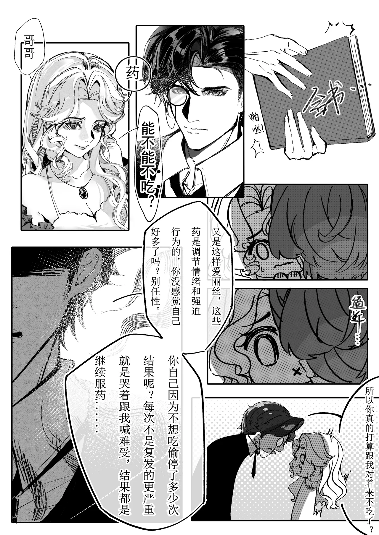 Manga Page 6