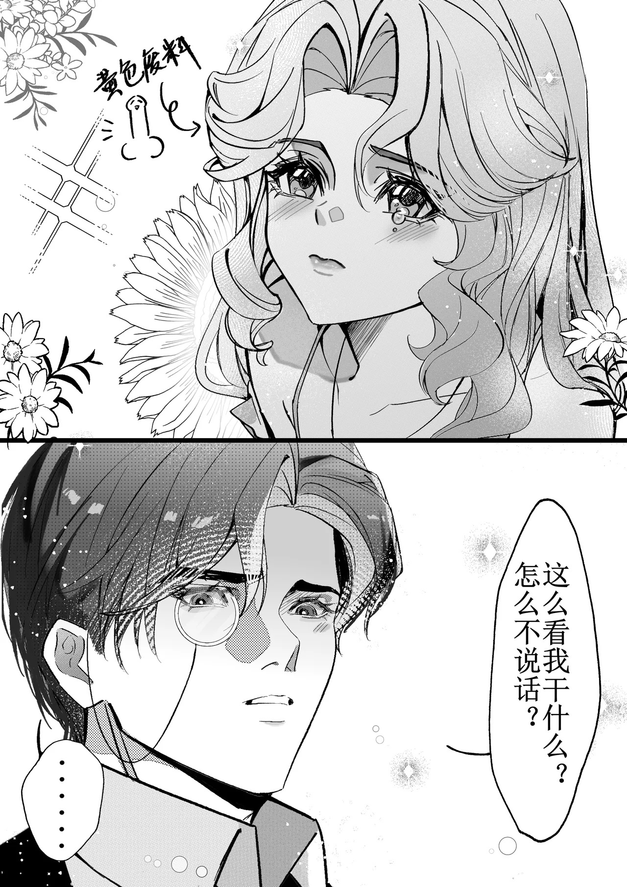 Manga Page 10