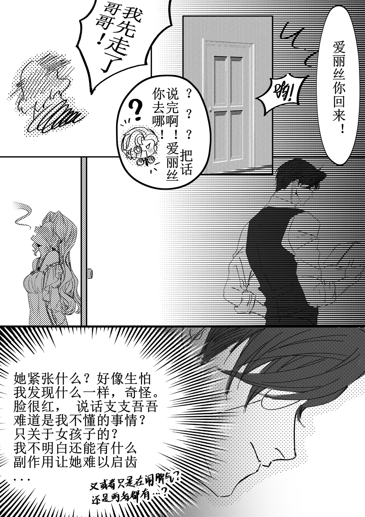 Manga Page 11