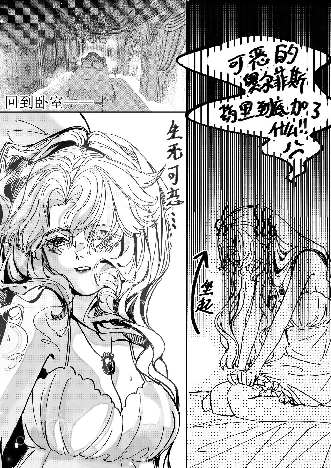 Manga Page 12