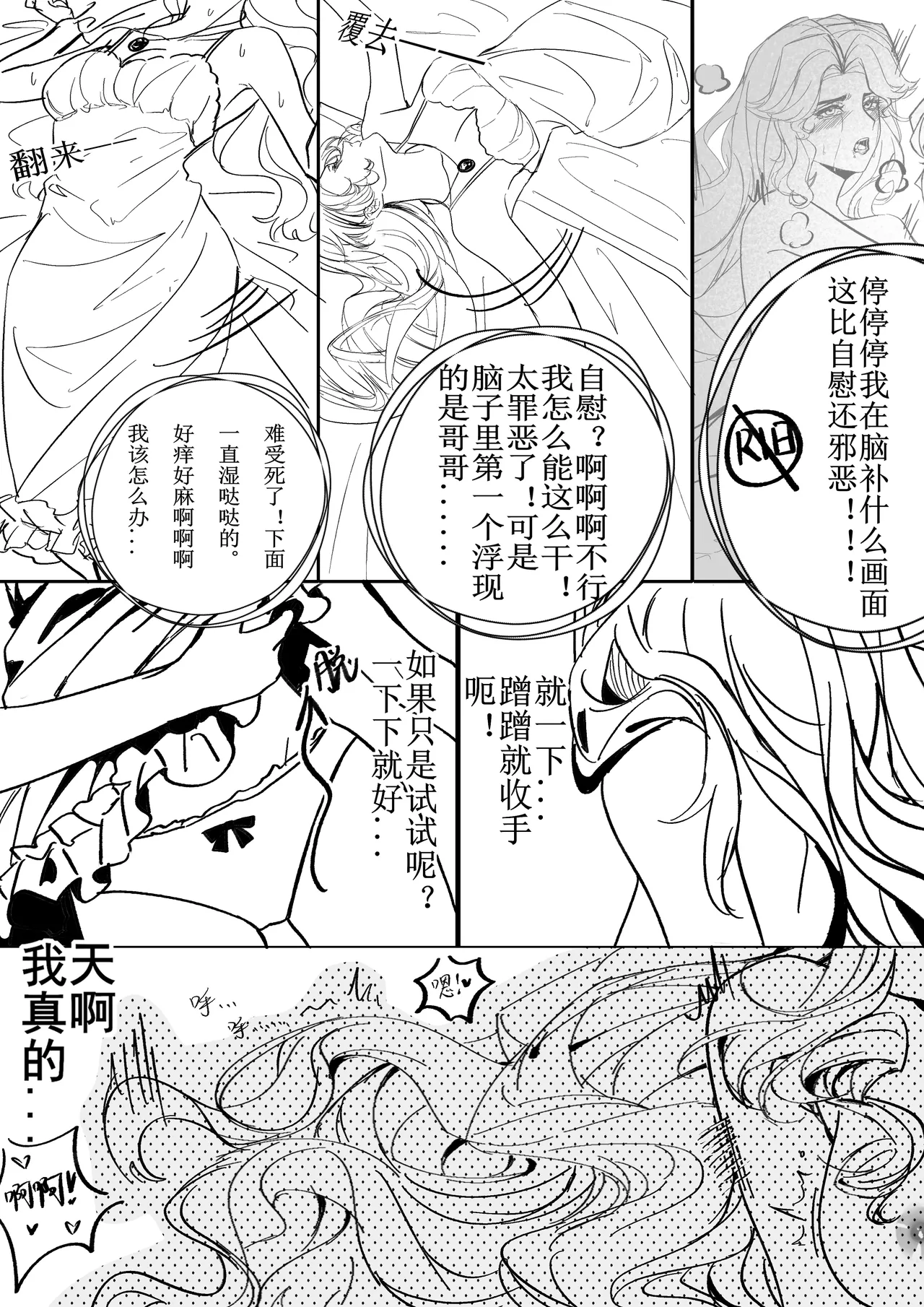 Manga Page 13