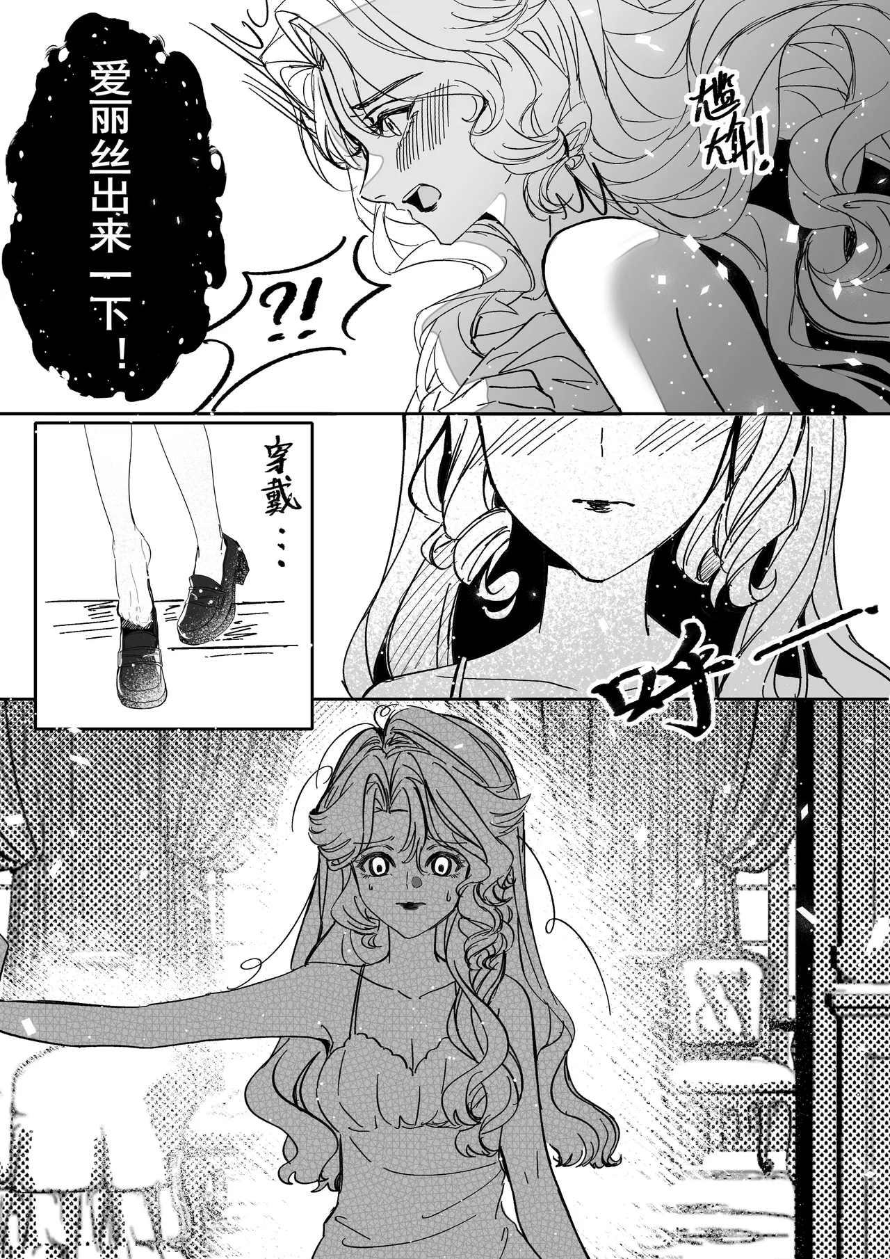 Manga Page 17