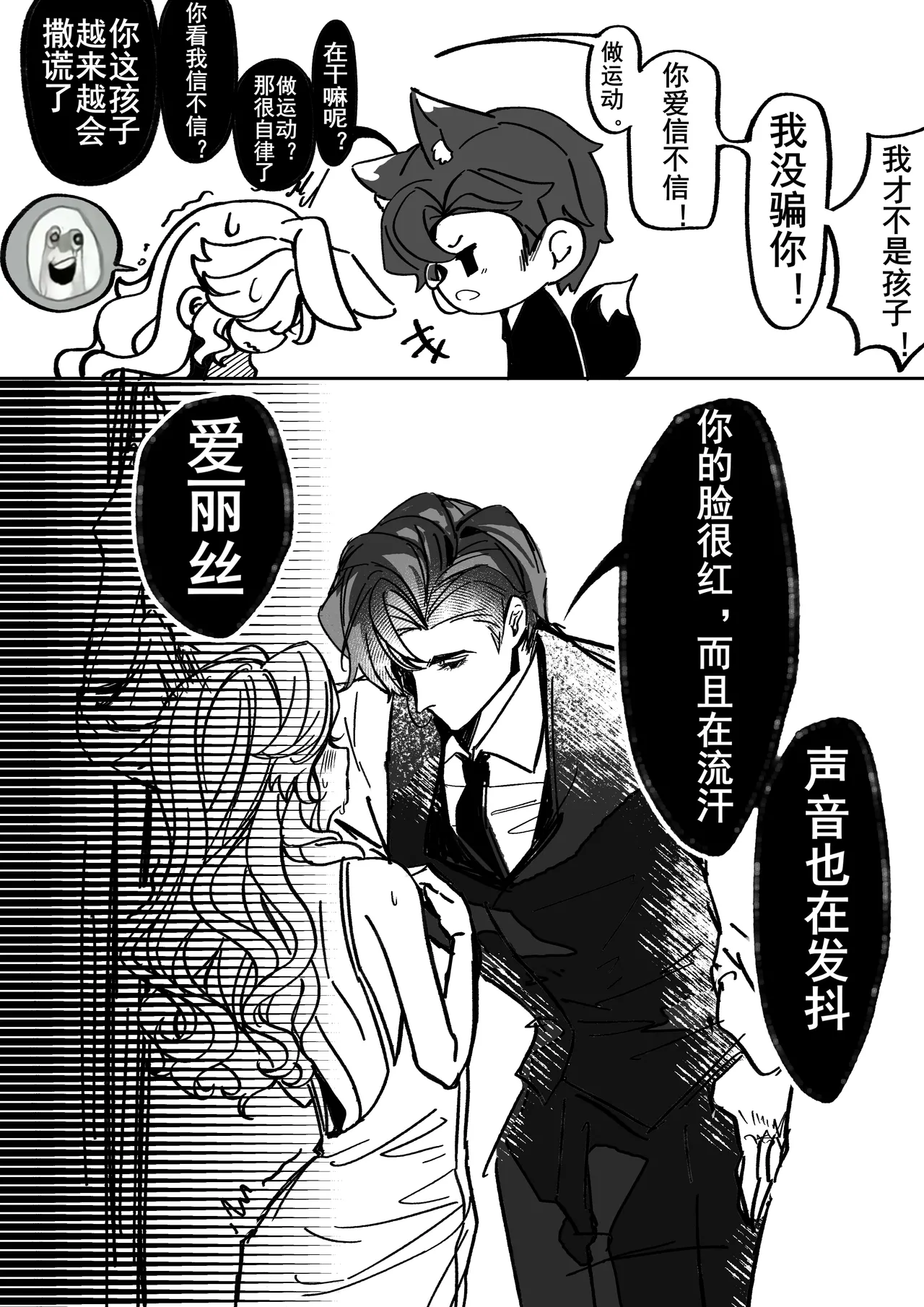 Manga Page 18