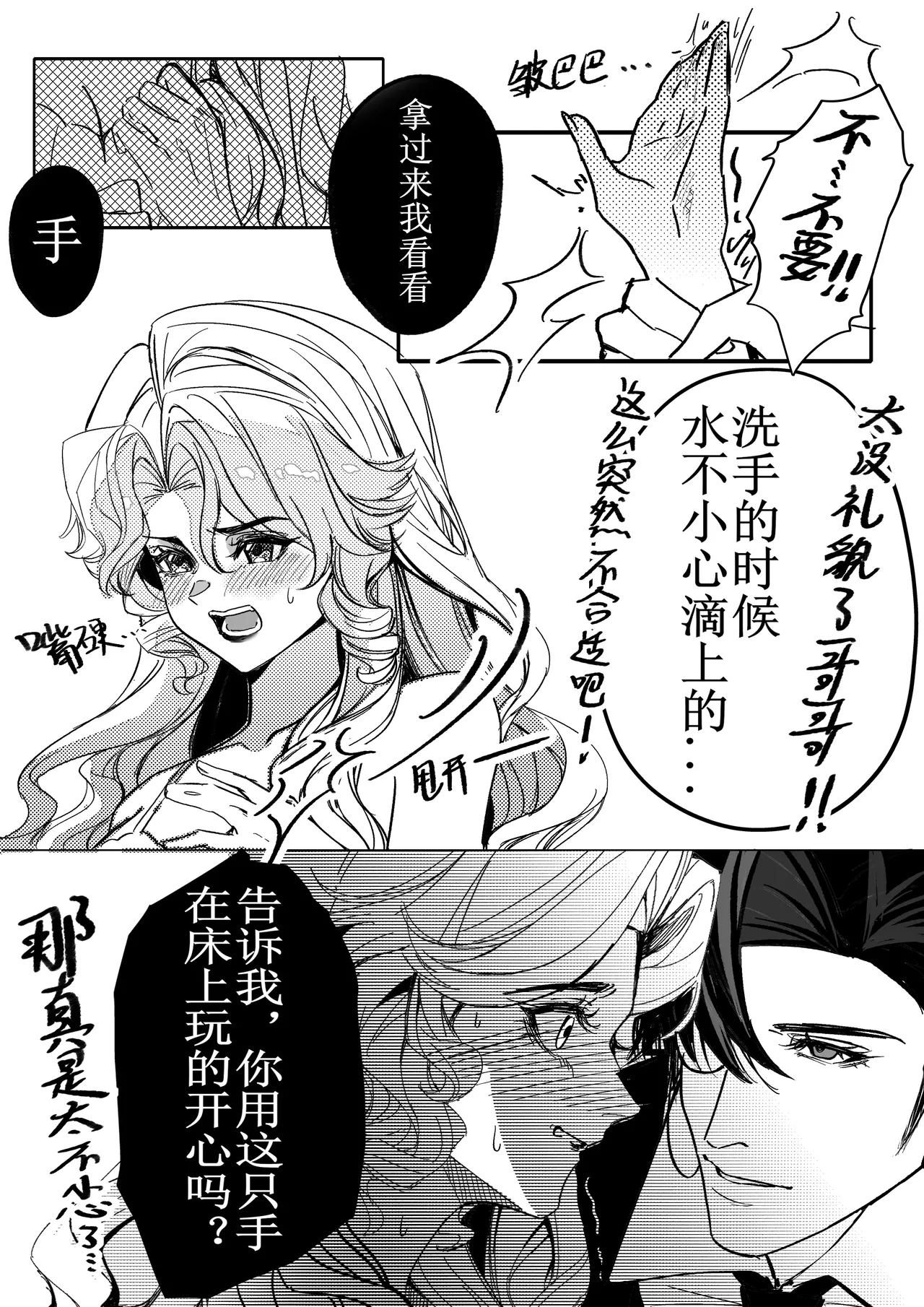 Manga Page 19