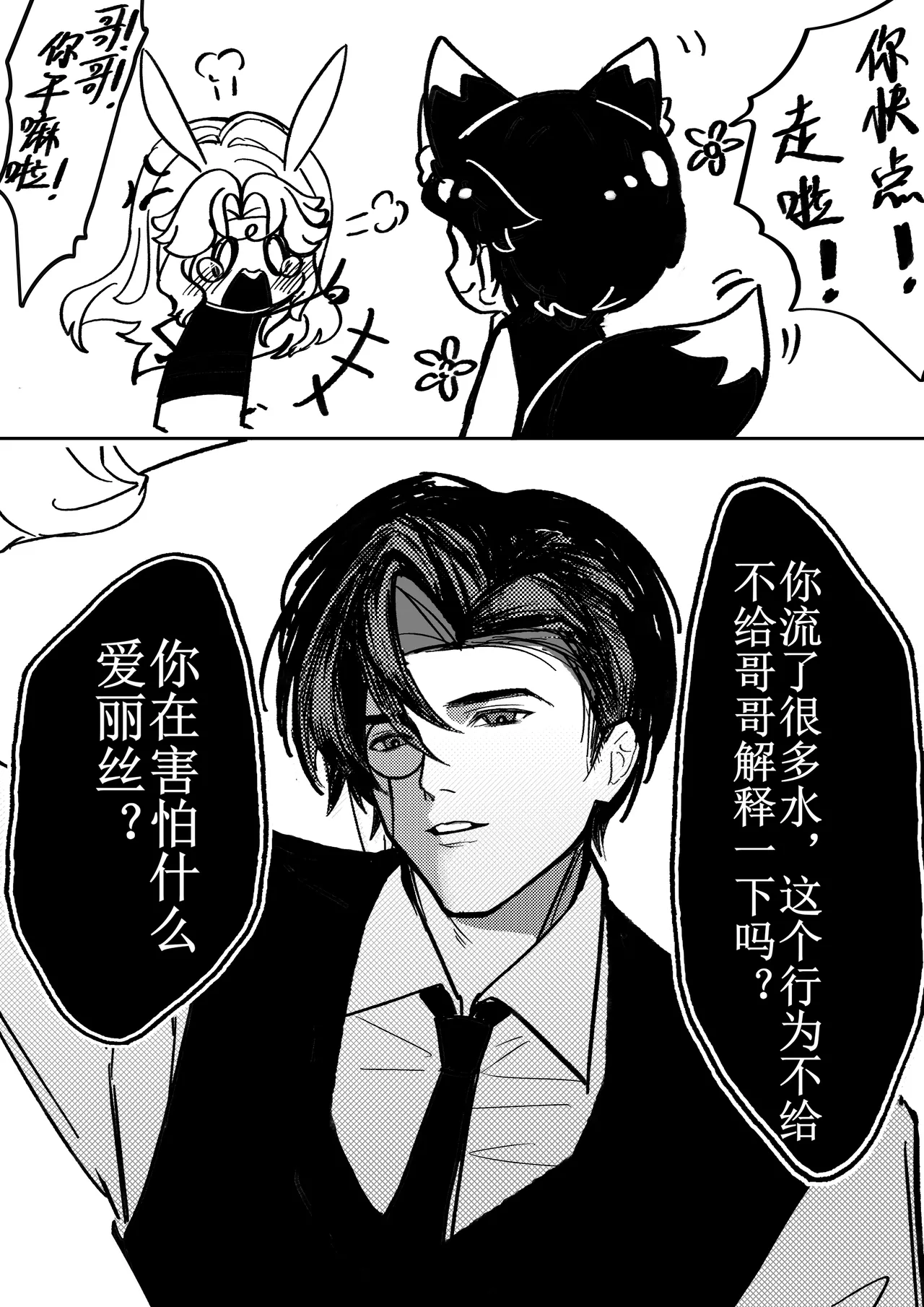 Manga Page 20