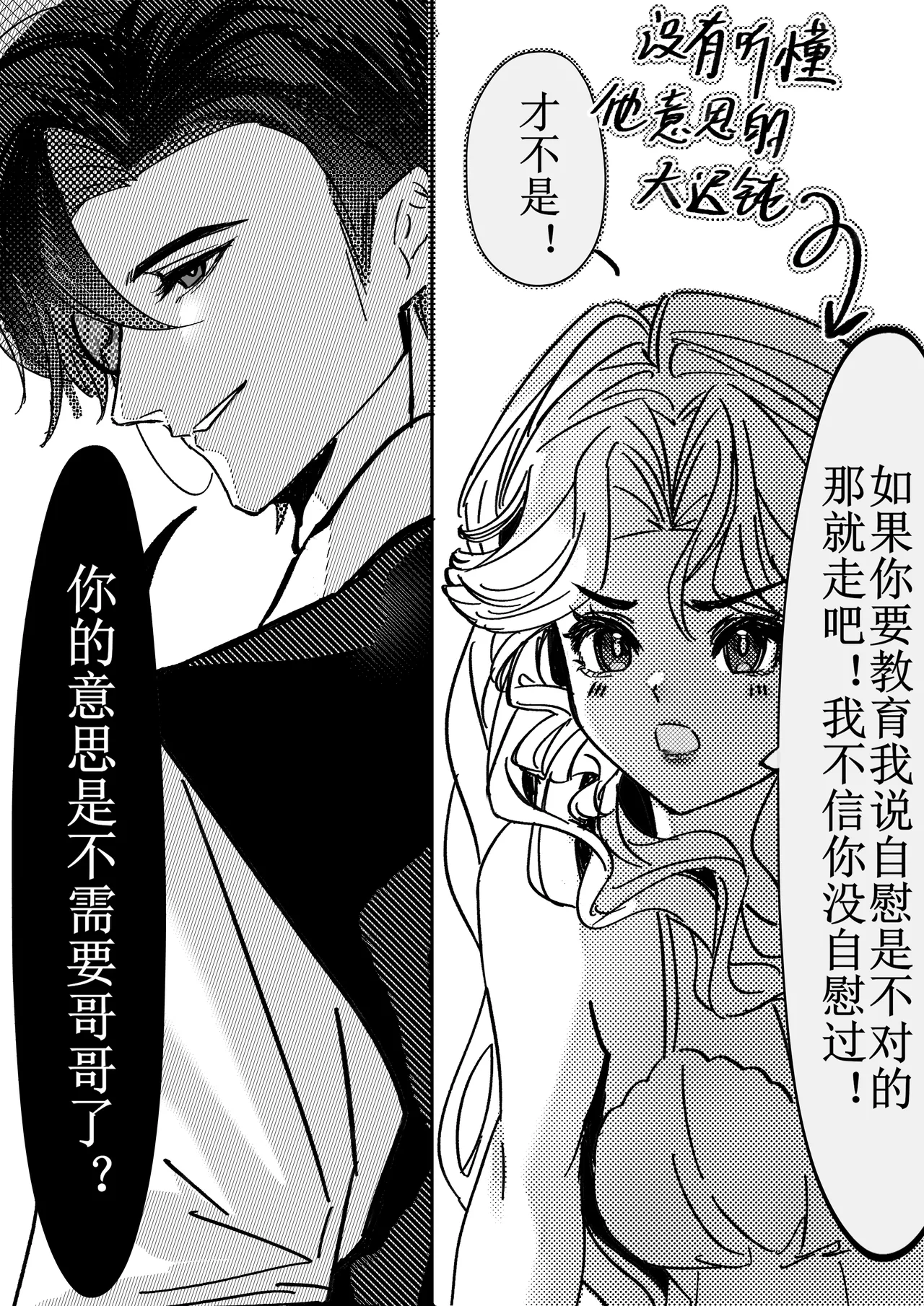 Manga Page 22