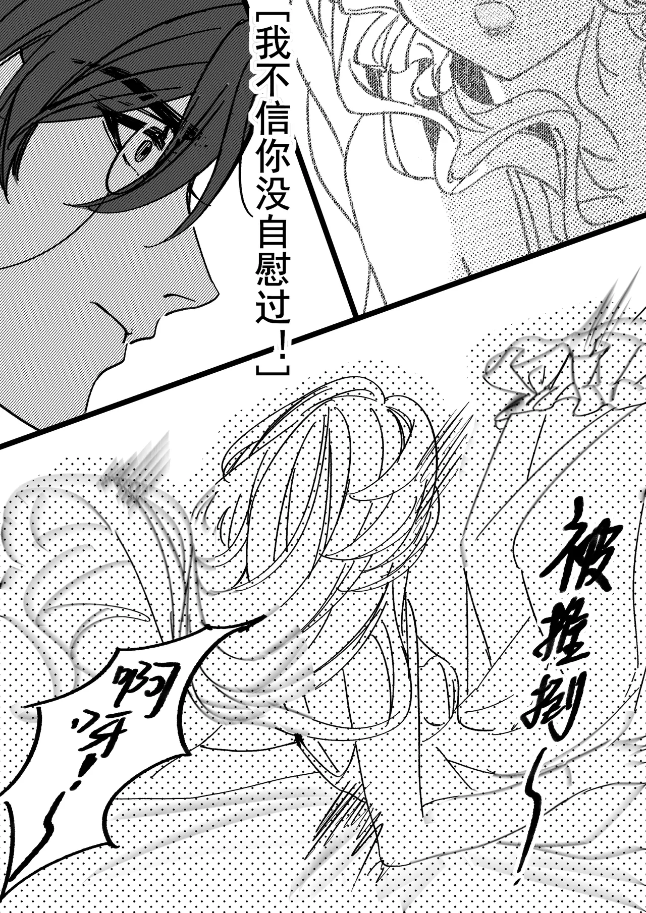 Manga Page 23